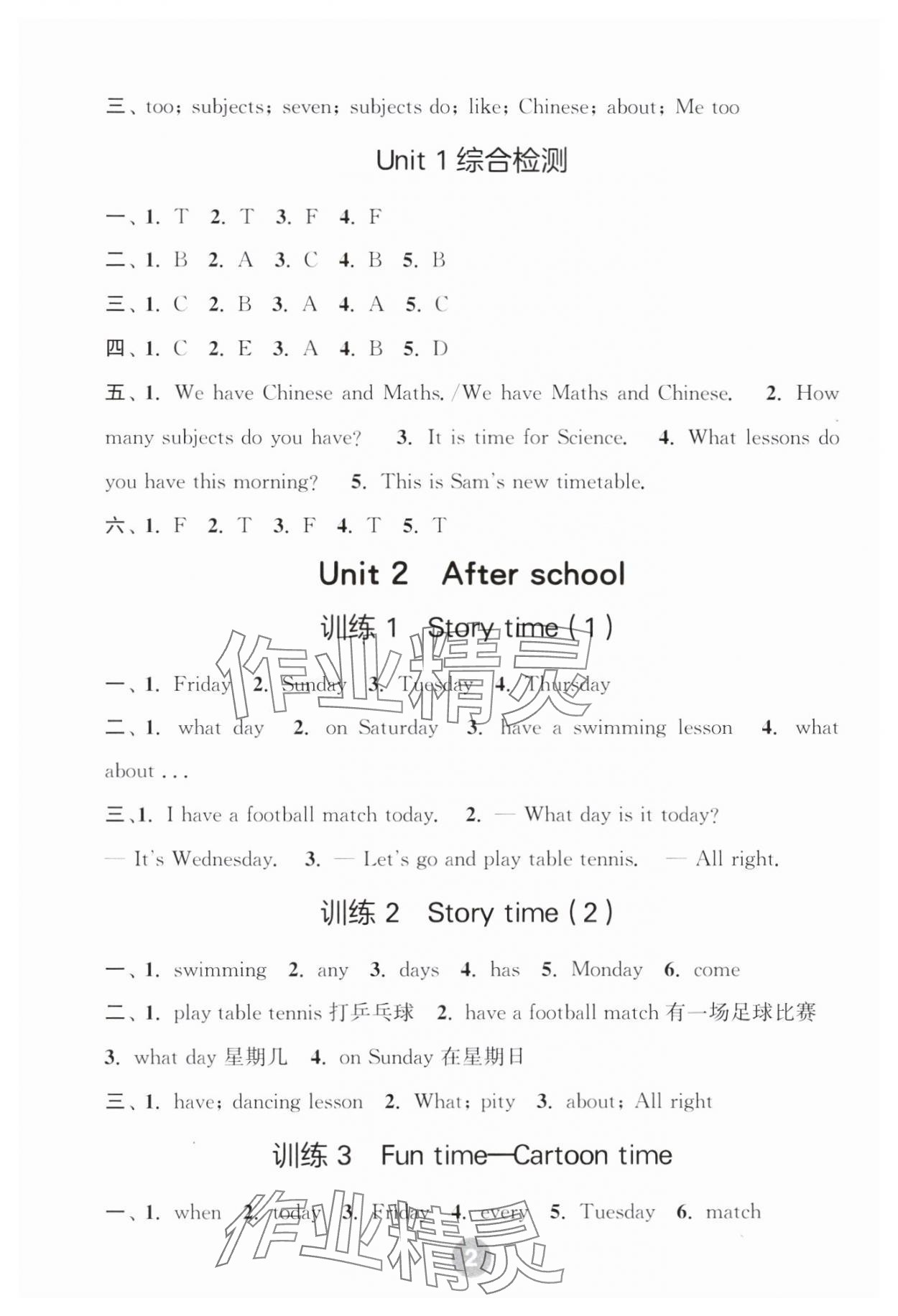 2024年默写10分钟四年级英语下册译林版 第2页