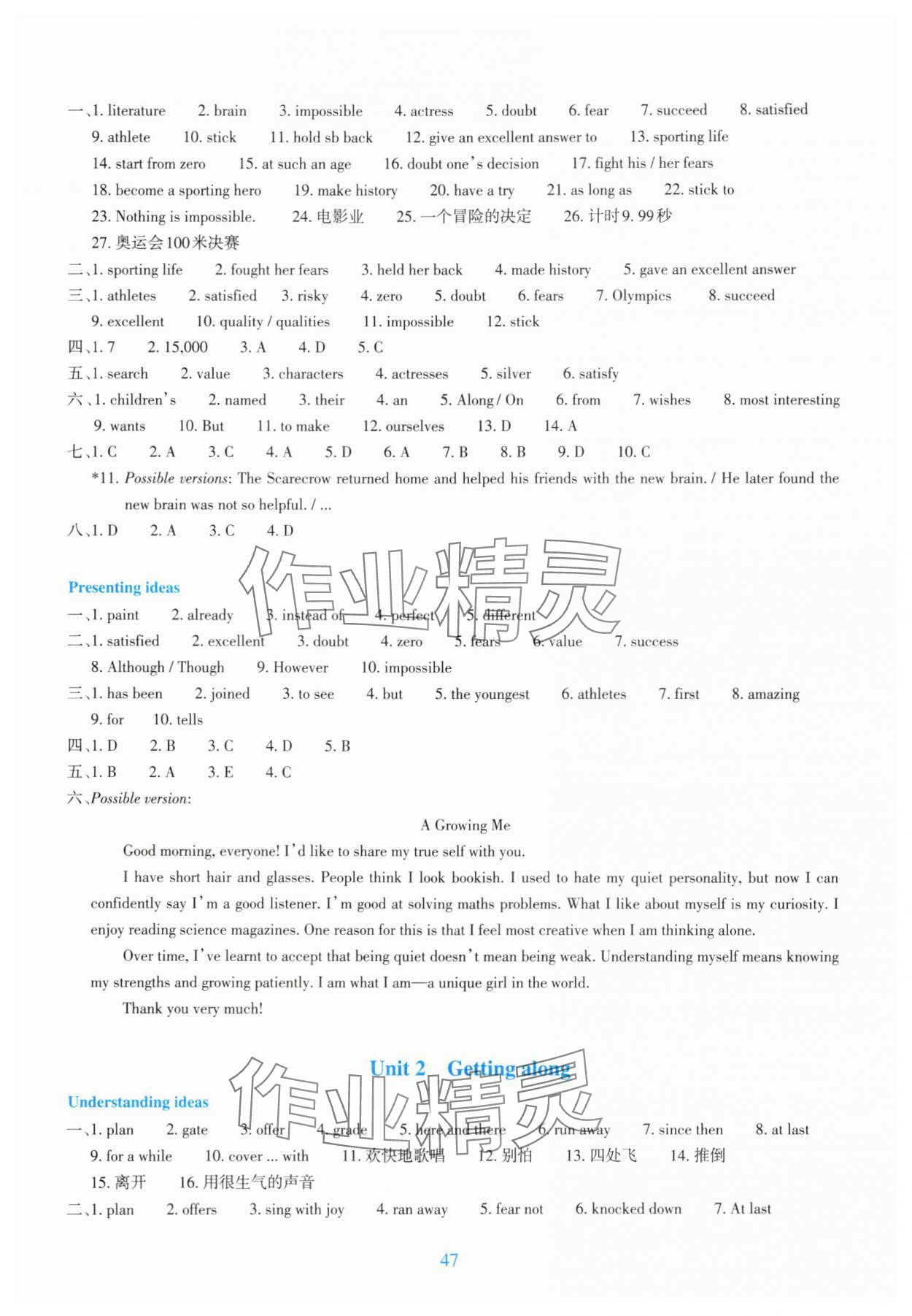2025年学能评价八年级英语上册外研版 参考答案第2页