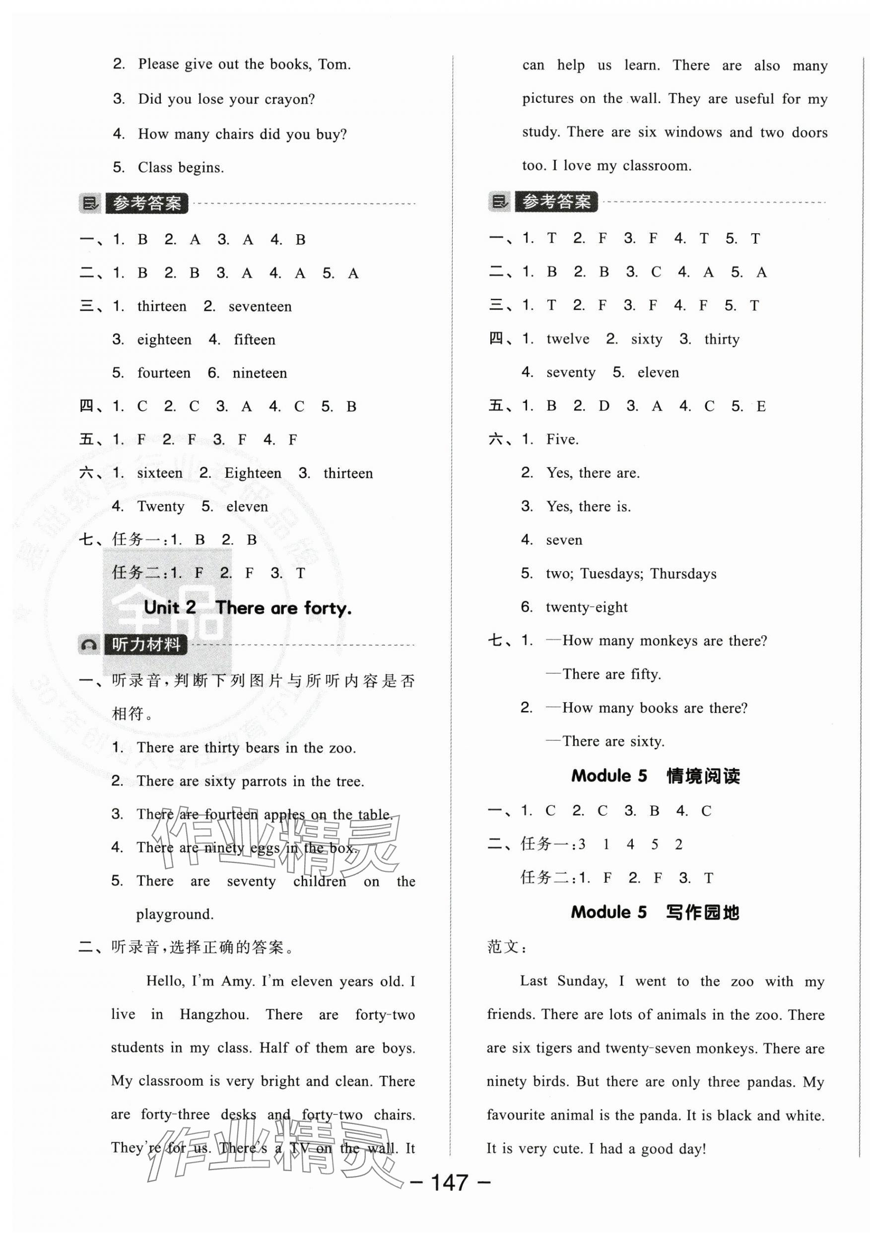 2025年全品學練考五年級英語上冊外研版&nbsp;參考答案第7頁
