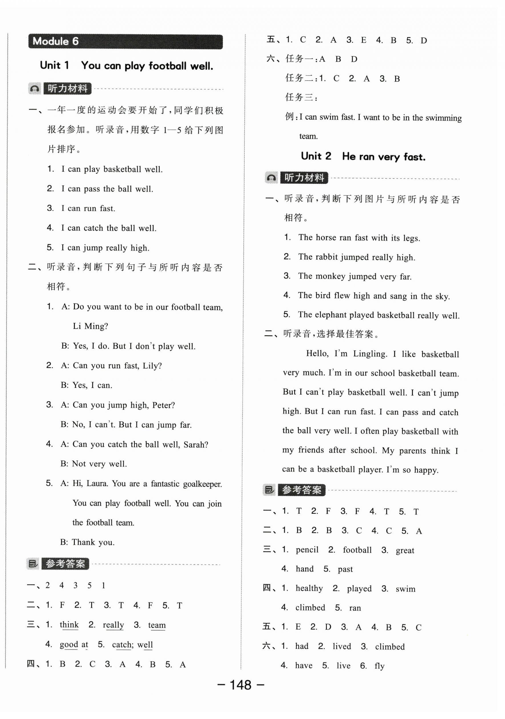 2025年全品學練考五年級英語上冊外研版&nbsp;參考答案第8頁