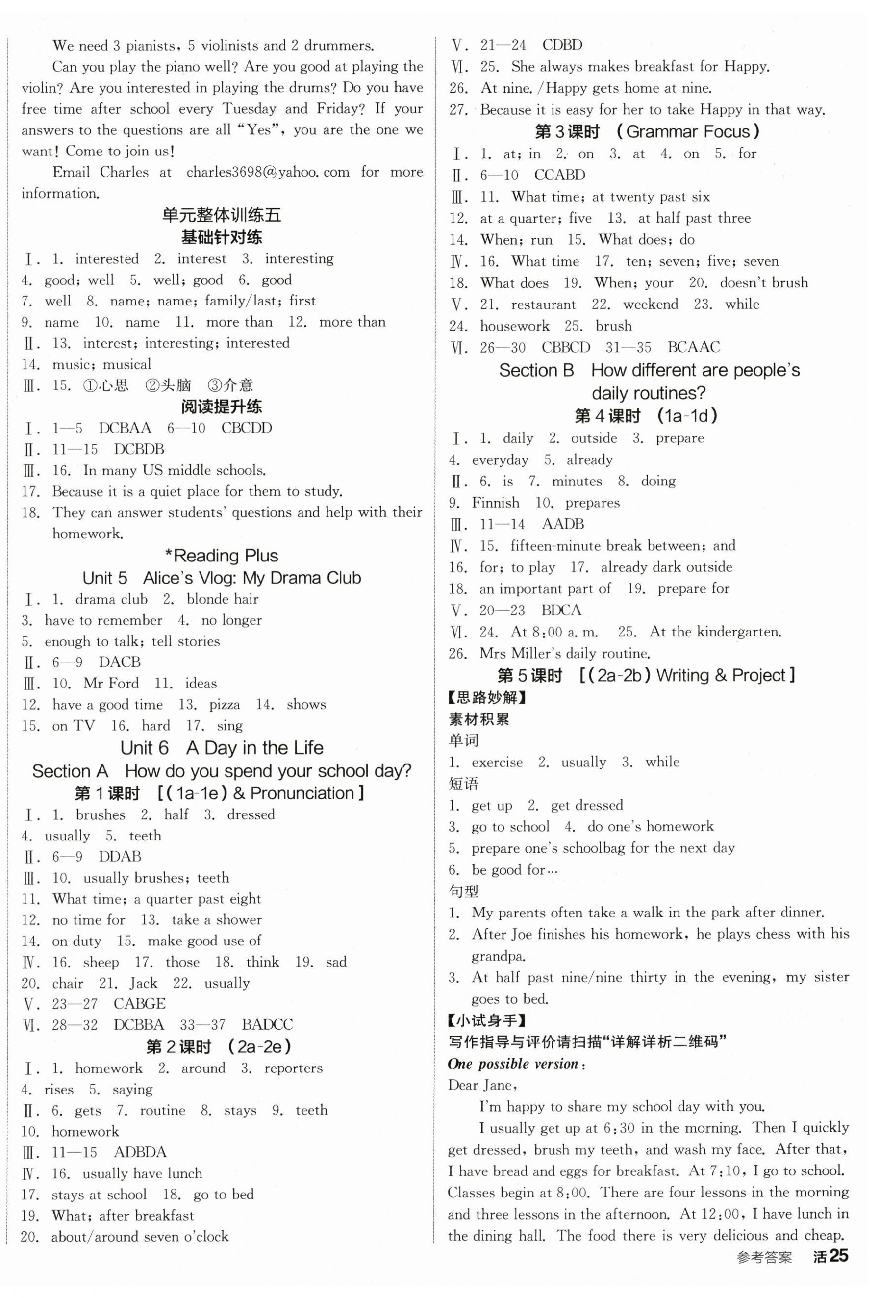 2025年全品学练考七年级英语上册人教版安徽专版 第10页