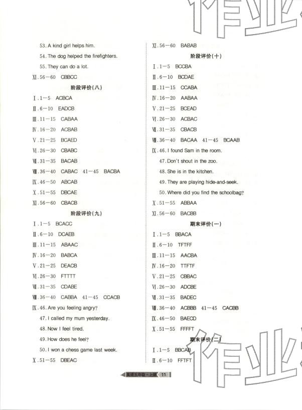 2025年全優標準卷五年級英語上冊人教版&nbsp;第3頁