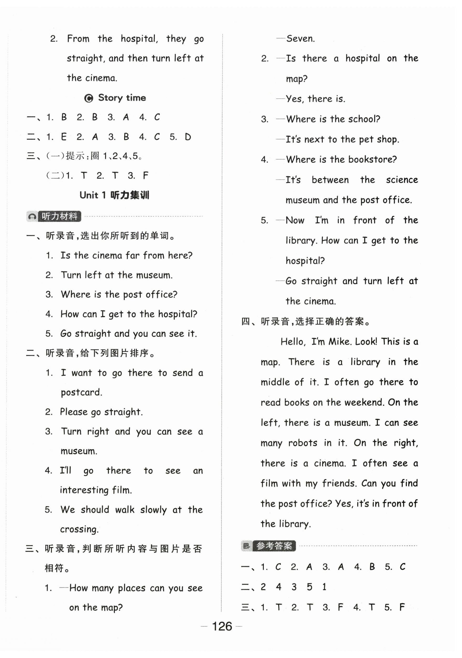 2025年全品学练考六年级英语上册人教版 参考答案第2页