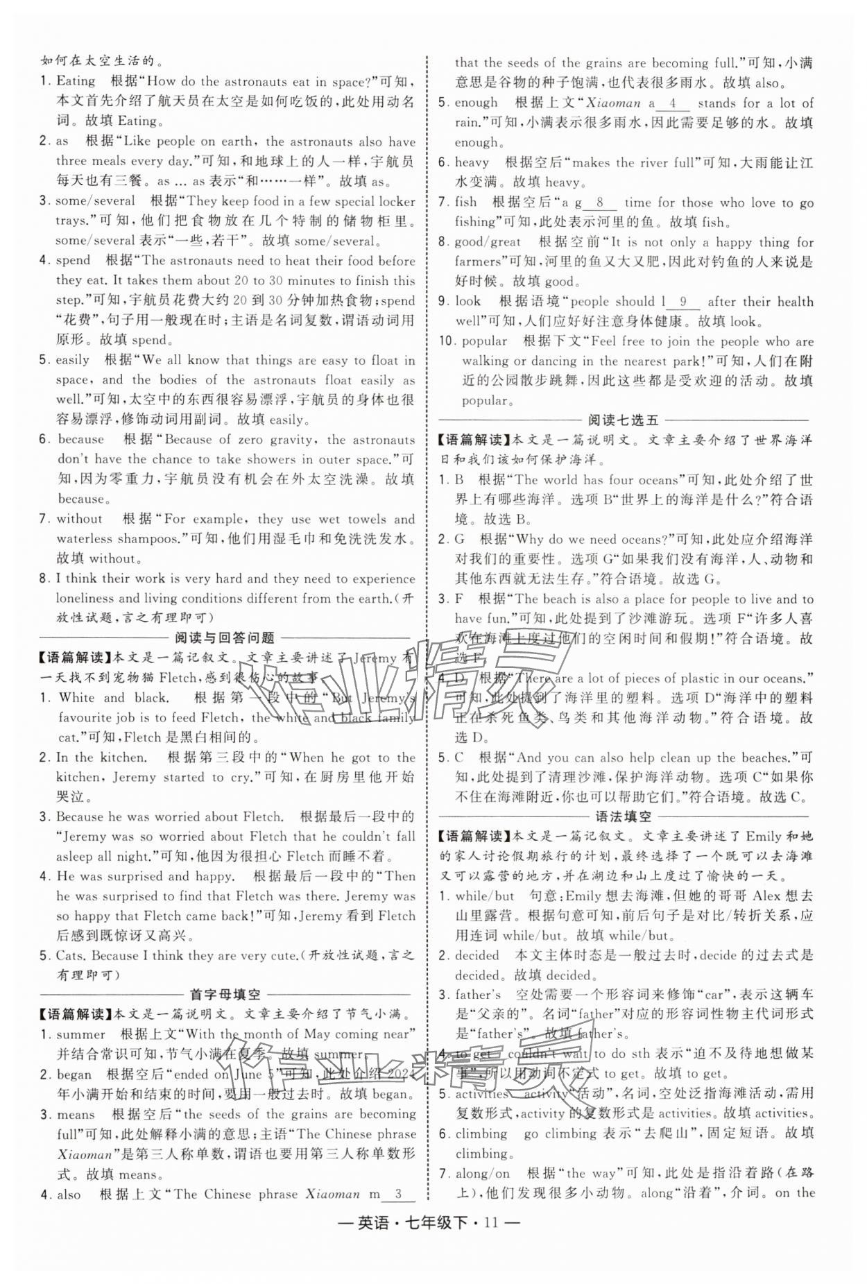 2025年學霸組合訓練七年級英語下冊譯林版 第11頁