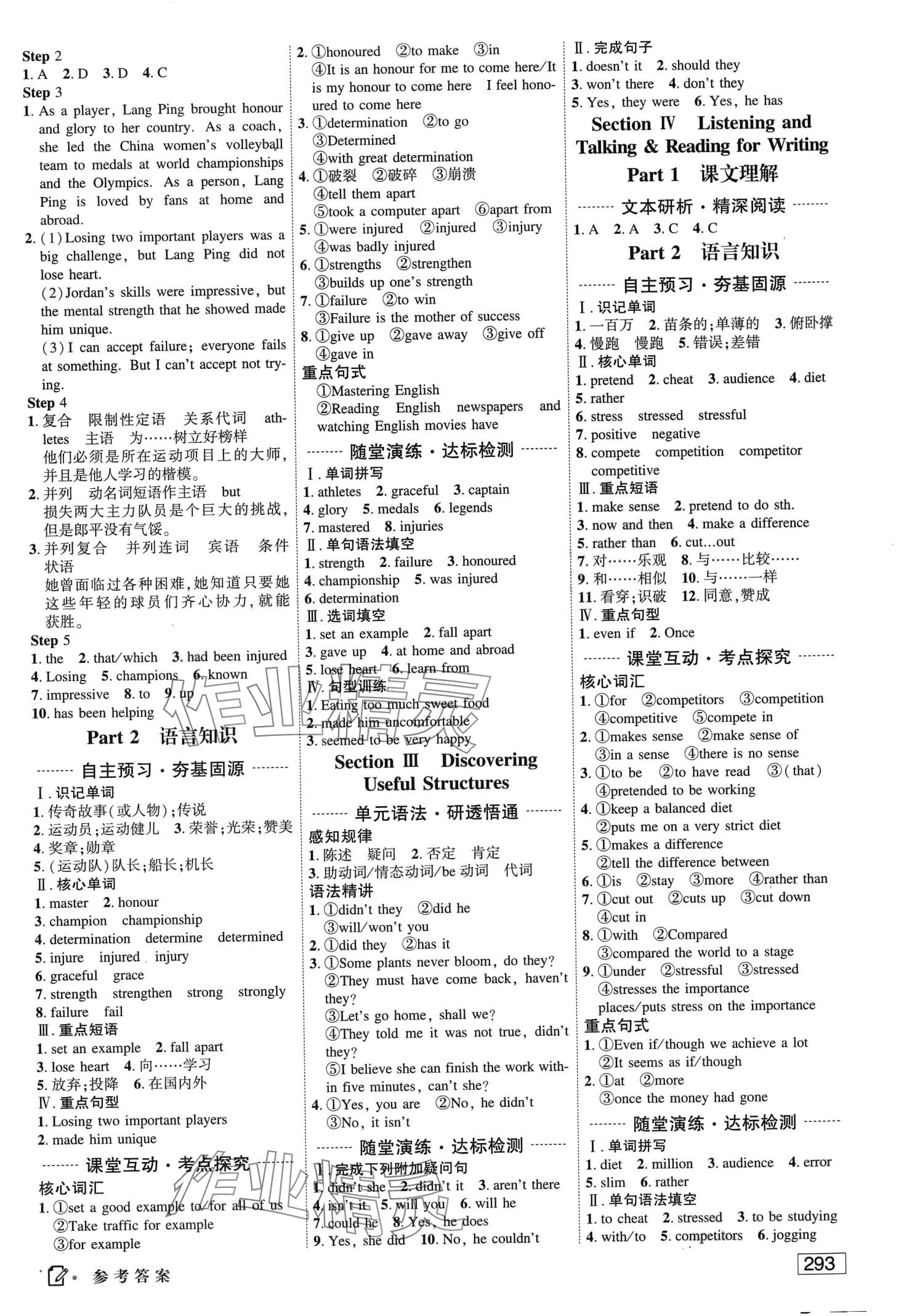 2024年紅對(duì)勾講與練高中英語1必修第一冊(cè)人教版 第9頁