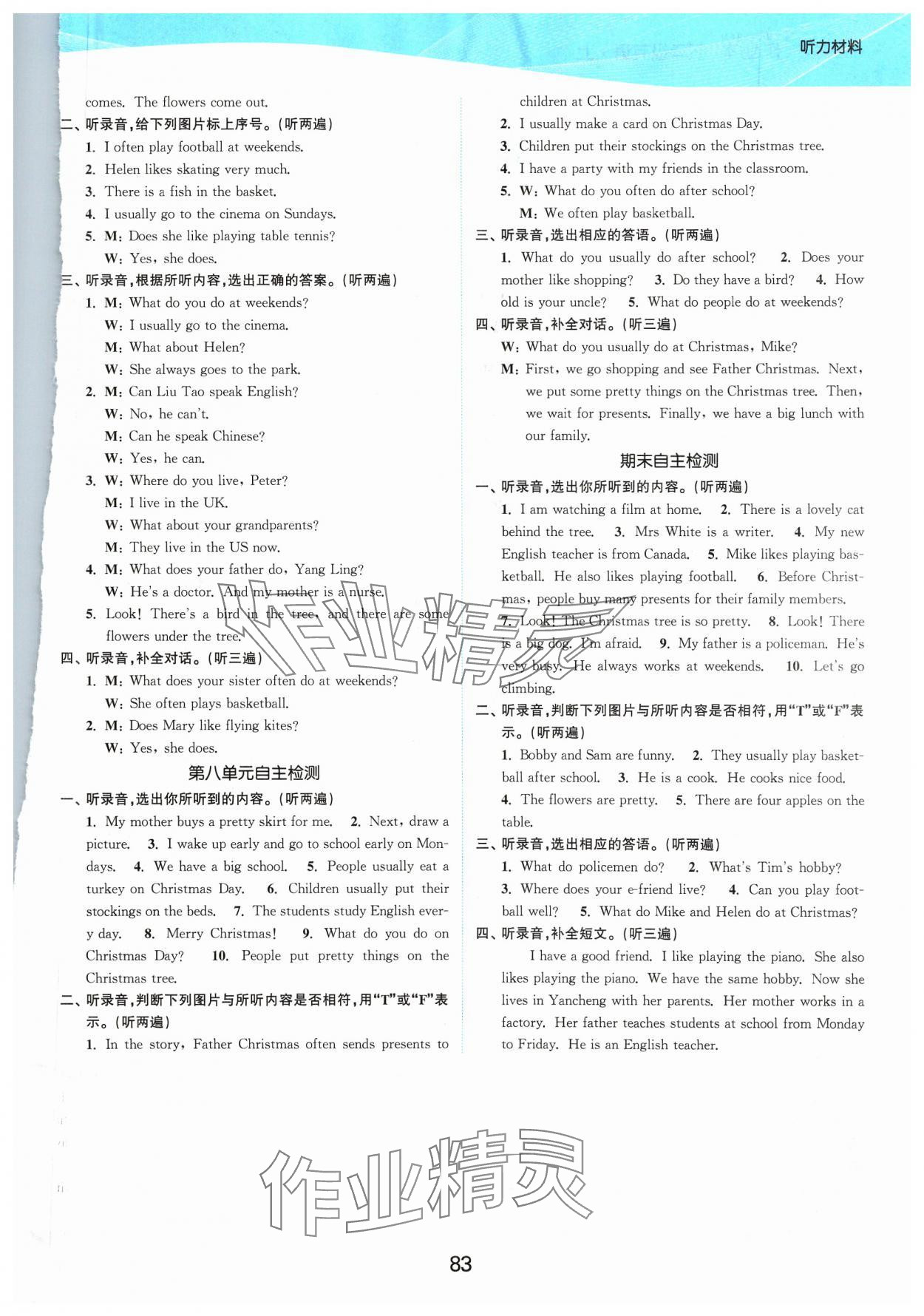 2023年高效精练提优作业本五年级英语上册译林版 第1页