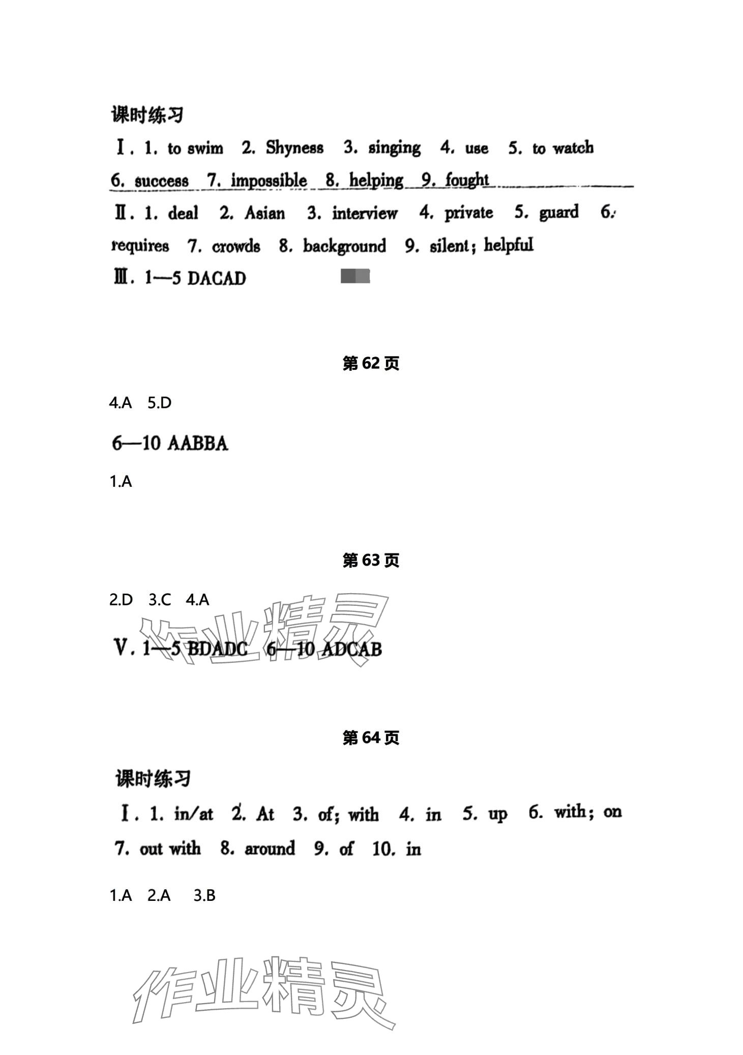 2024年新支點(diǎn)卓越課堂九年級(jí)英語(yǔ)全一冊(cè)人教版 第19頁(yè)