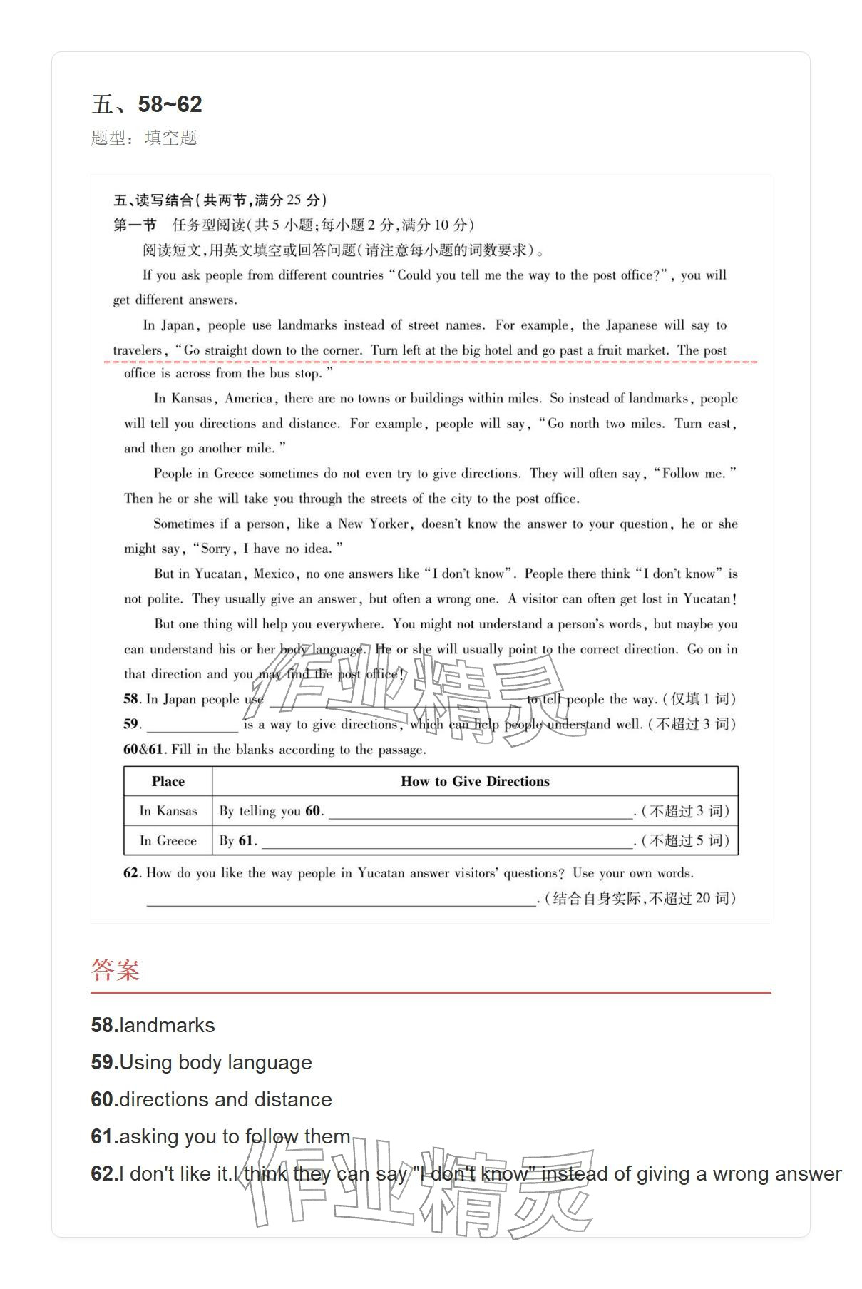 2025年学业水平评价九年级英语全一册人教版&nbsp;参考答案第47页