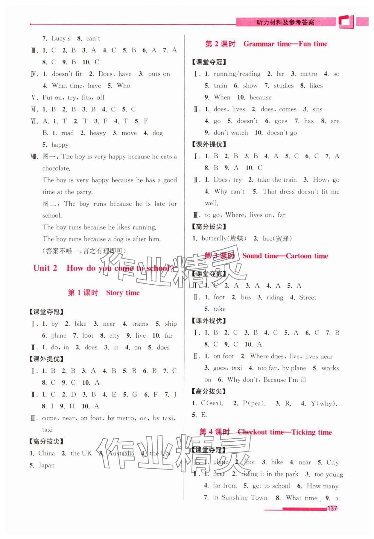 2024年高分拔尖提優(yōu)訓練五年級英語下冊譯林版 第3頁