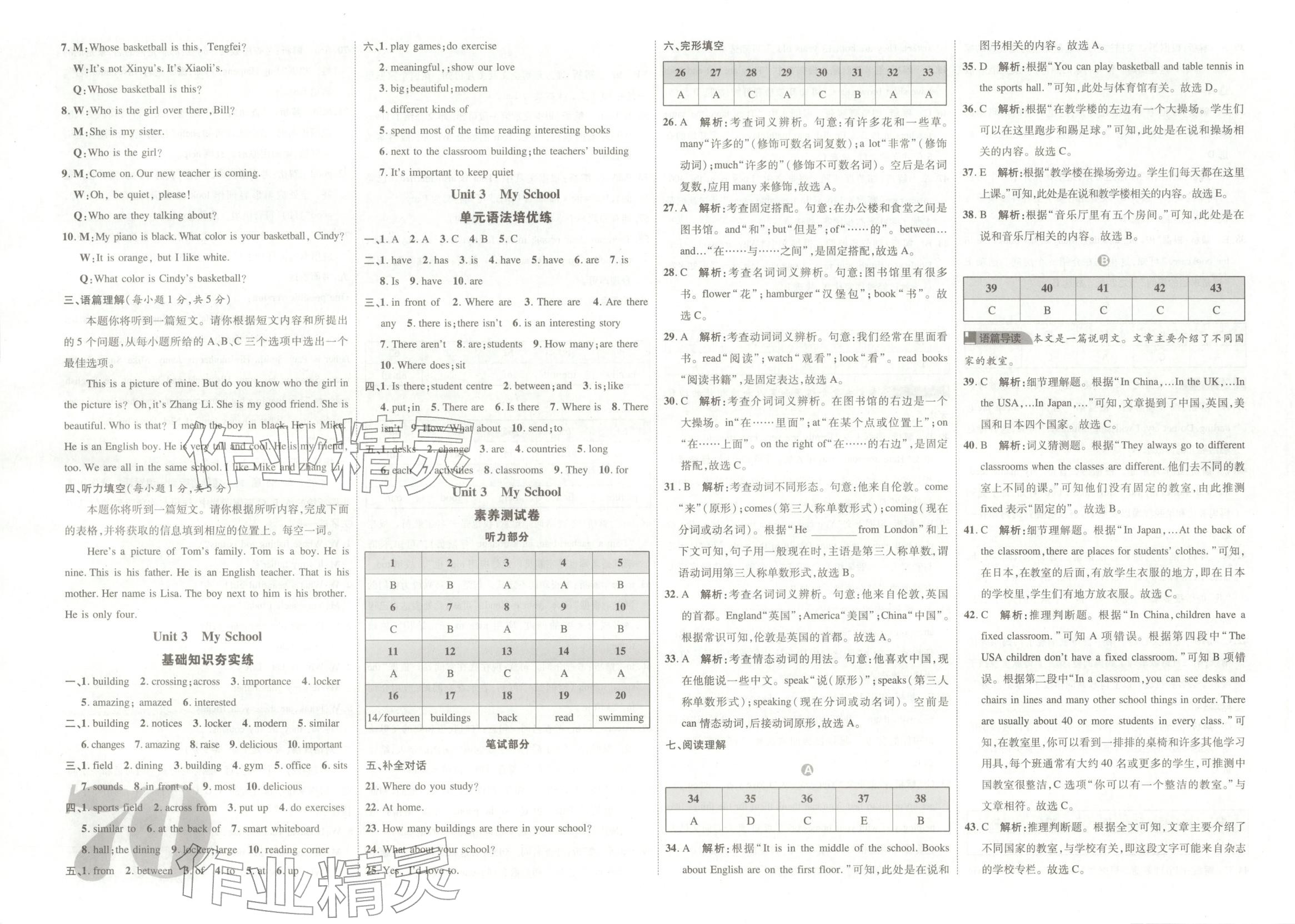 2025年活页卷单元精练七年级英语上册人教版山西专版&nbsp;第6页