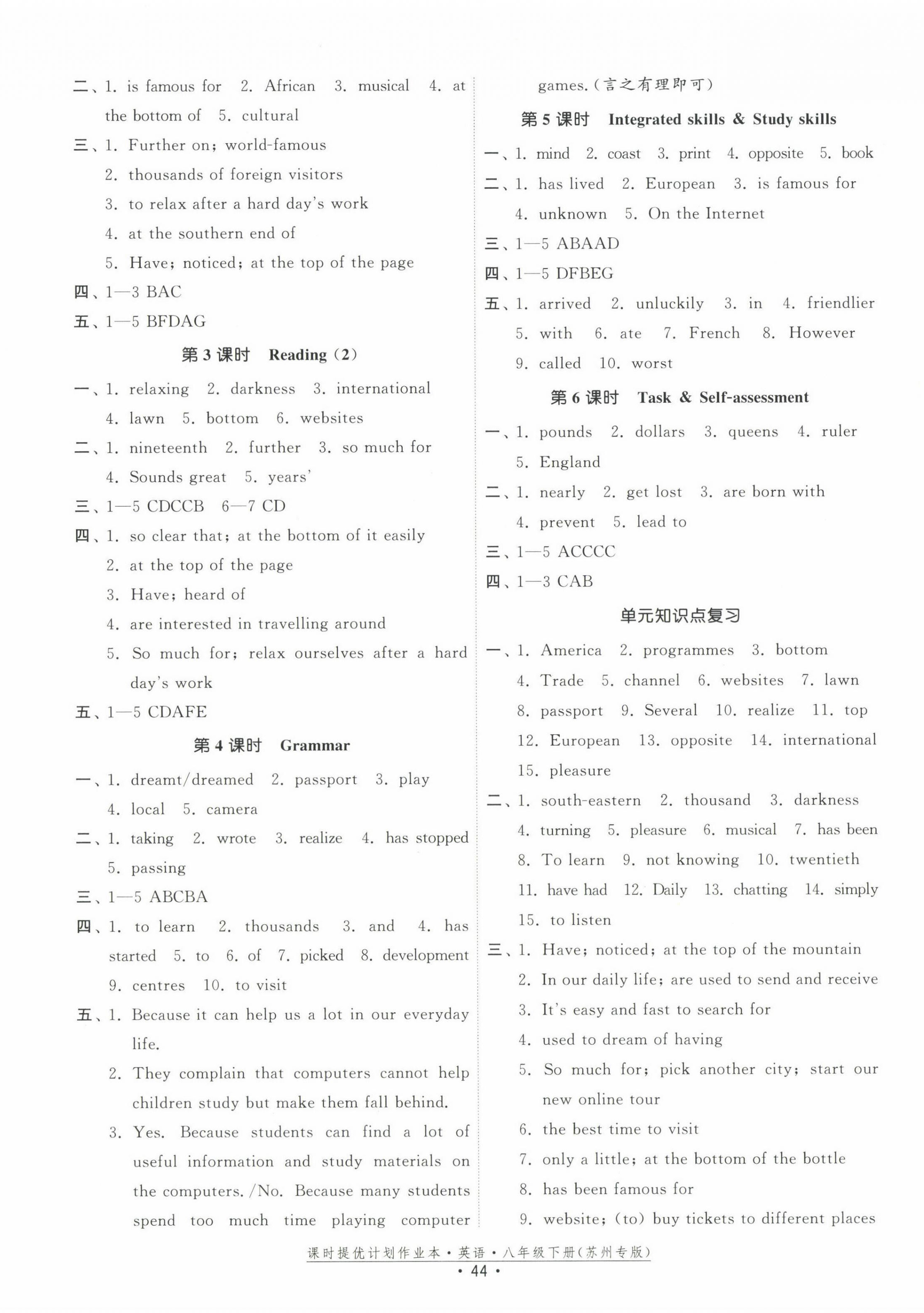2025年課時提優(yōu)計劃作業(yè)本八年級英語下冊譯林版蘇州專版 第4頁