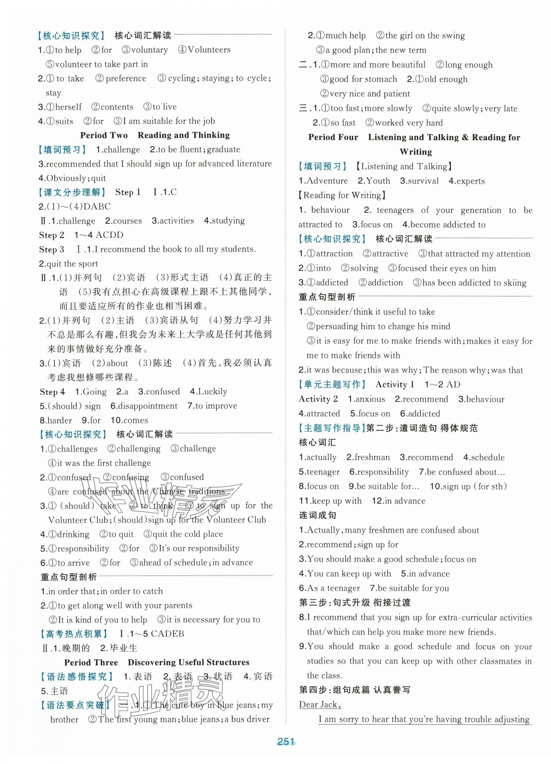 2025年A+评价学练测高中英语必修第一册&nbsp;第3页