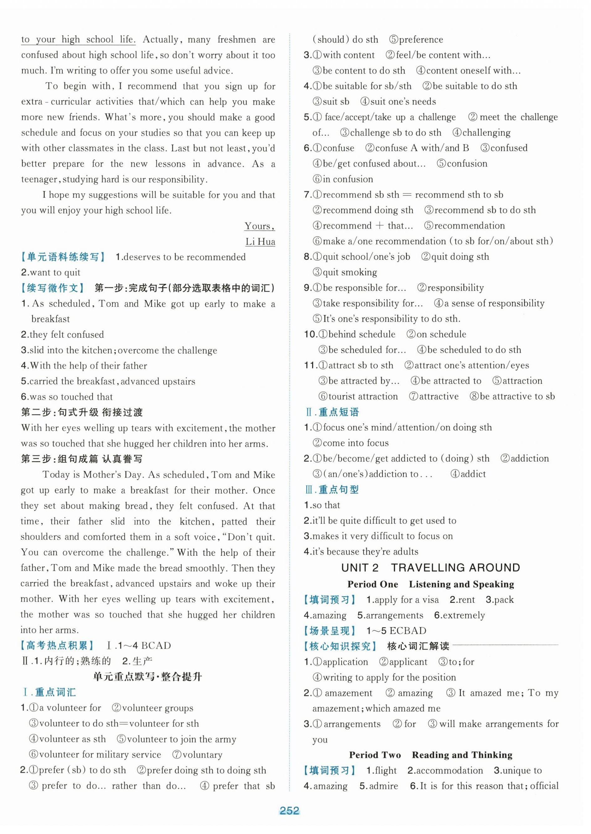 2025年A+评价学练测高中英语必修第一册&nbsp;第4页