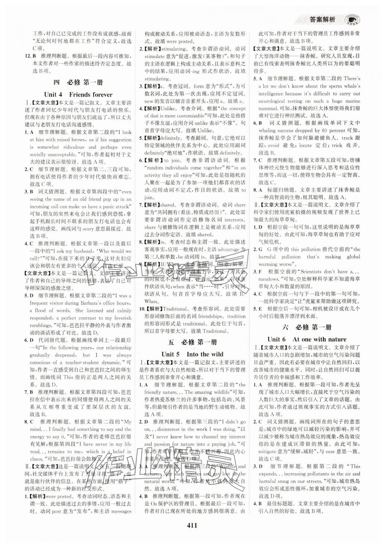 2025年世紀金榜高中全程學習方略高中英語外研版 第17頁