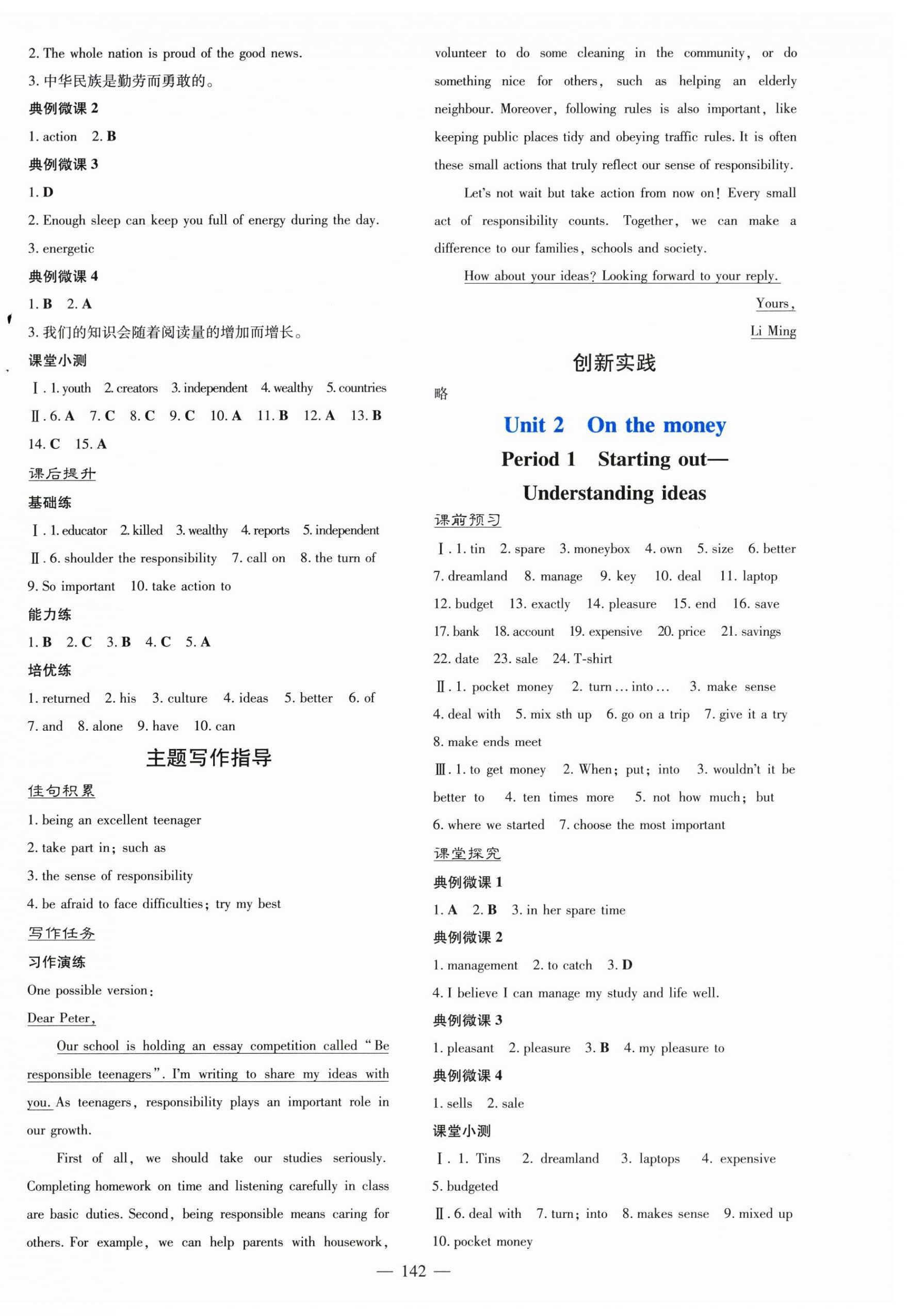 2026年南方新课堂金牌学案九年级英语上册外研版&nbsp;第2页