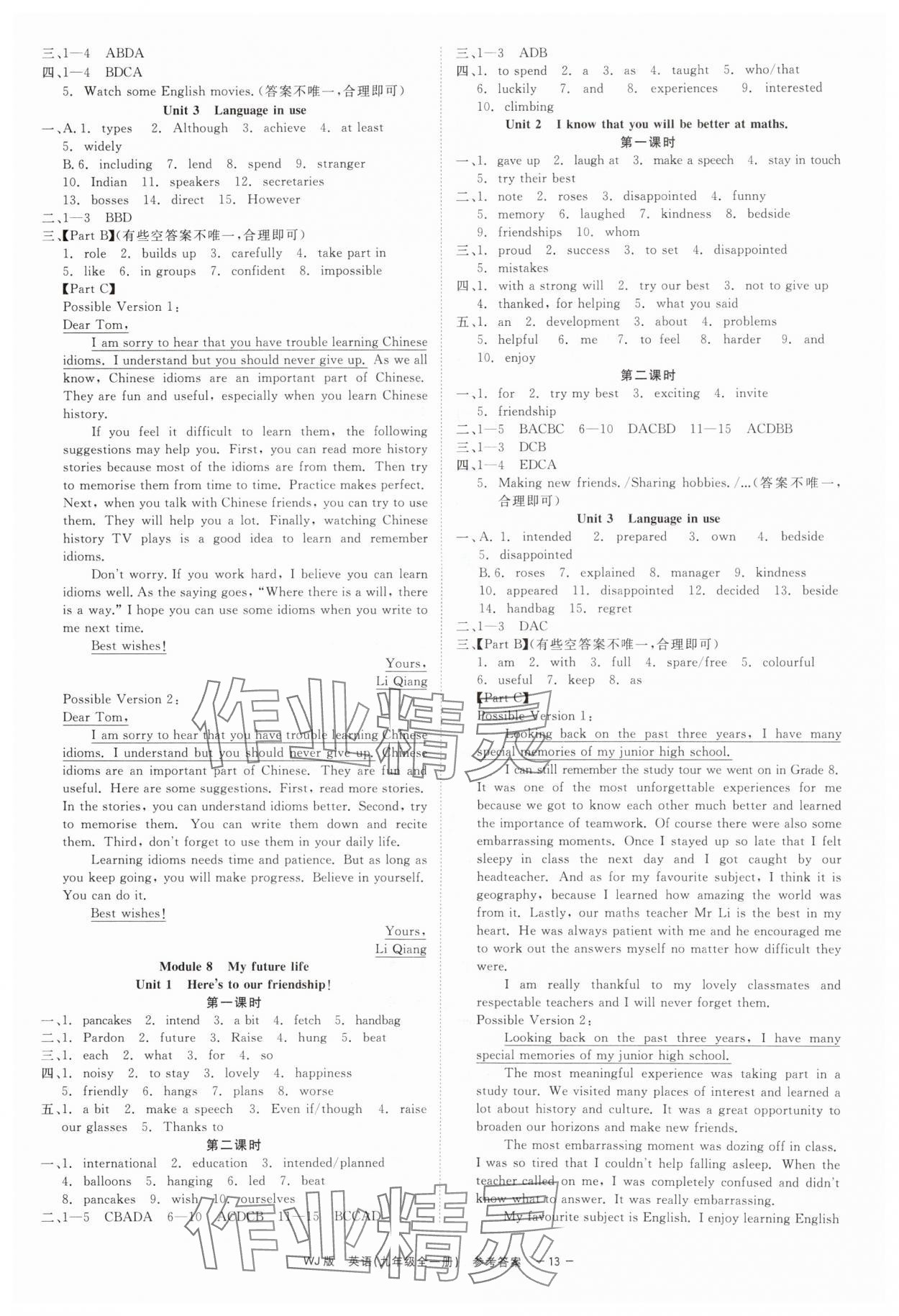 2025年精彩練習就練這一本九年級英語全一冊外研版 第13頁
