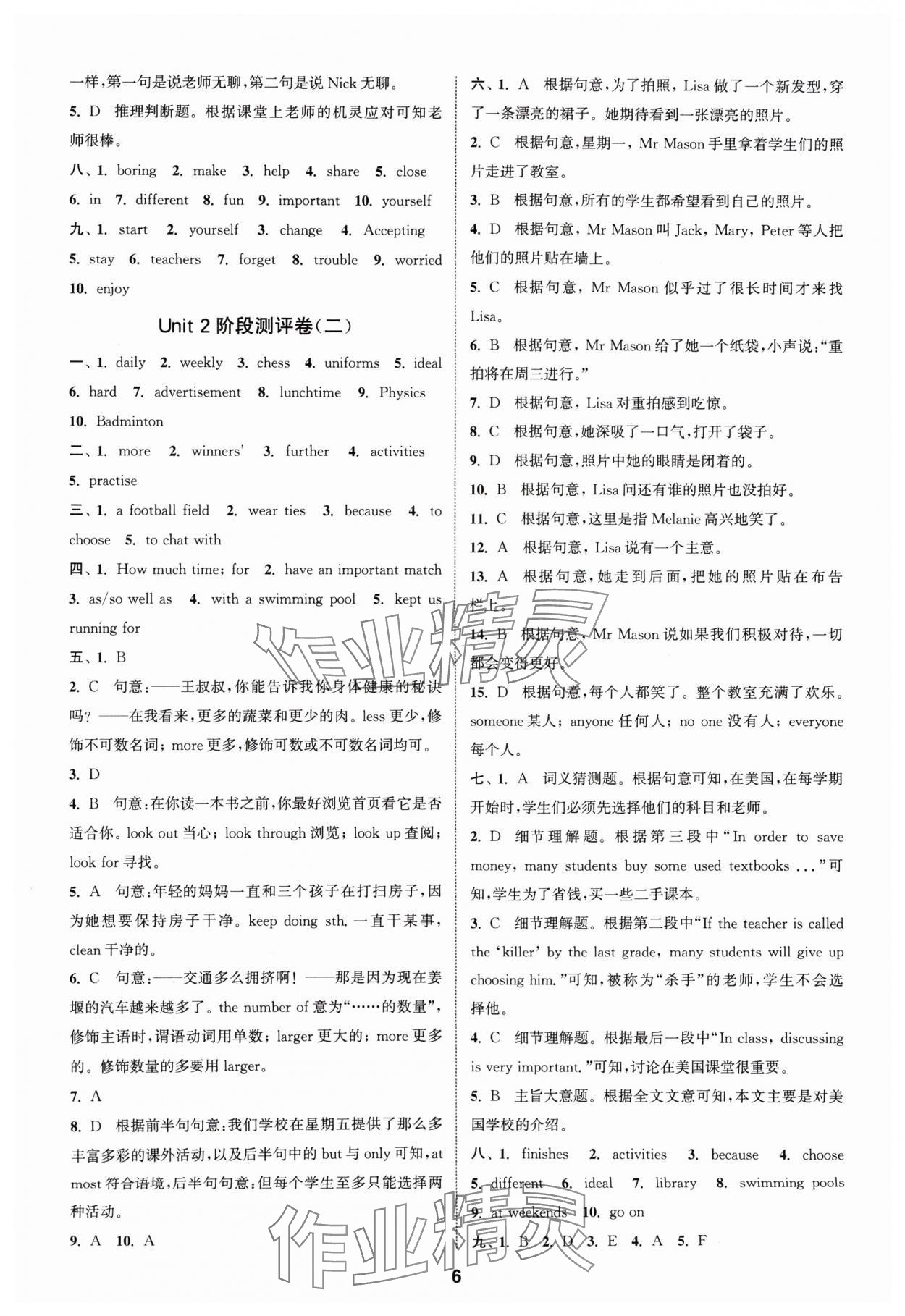 2024年通城學(xué)典全程測評卷八年級英語上冊譯林版 參考答案第6頁