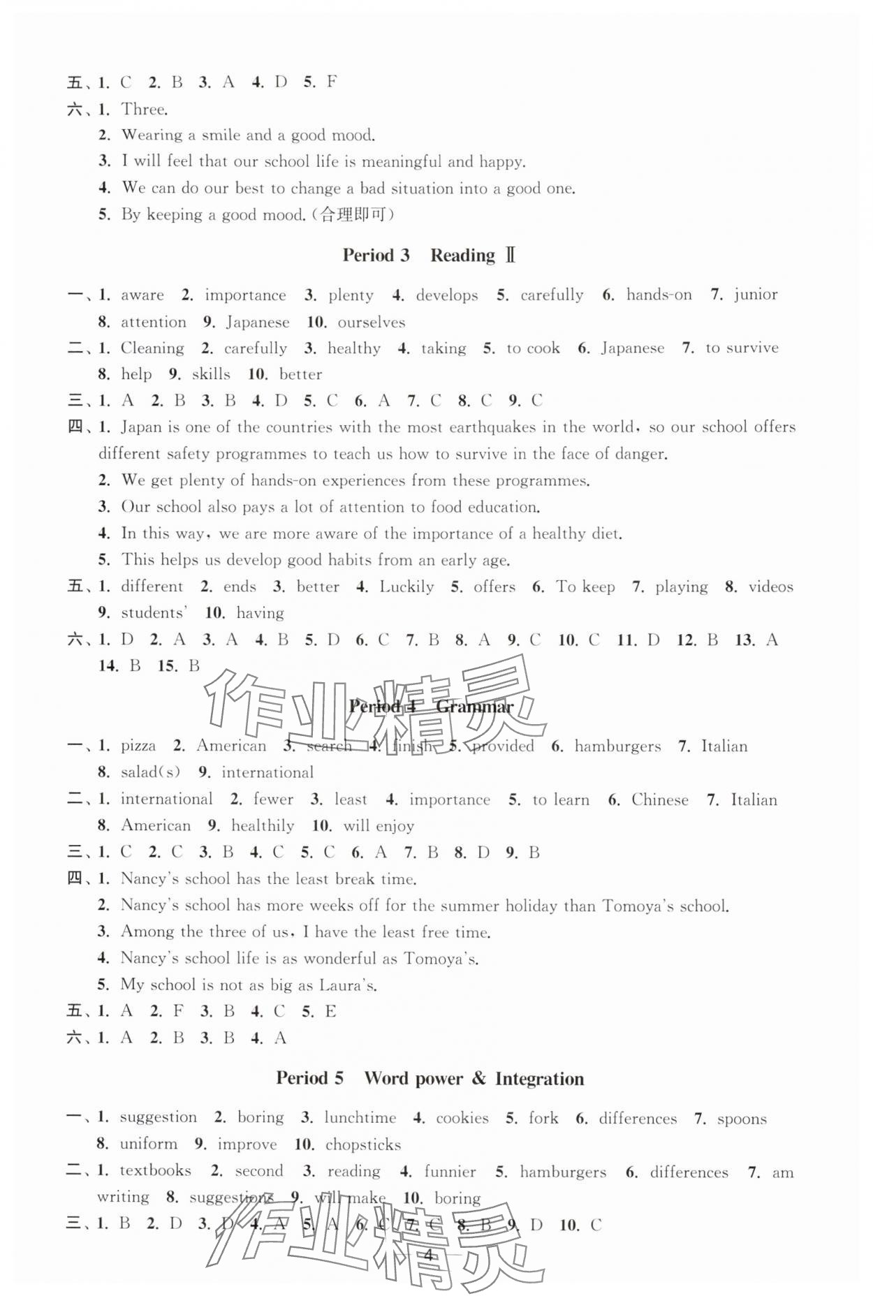 2025年能力素养与学力提升八年级英语上册译林版&nbsp;第4页