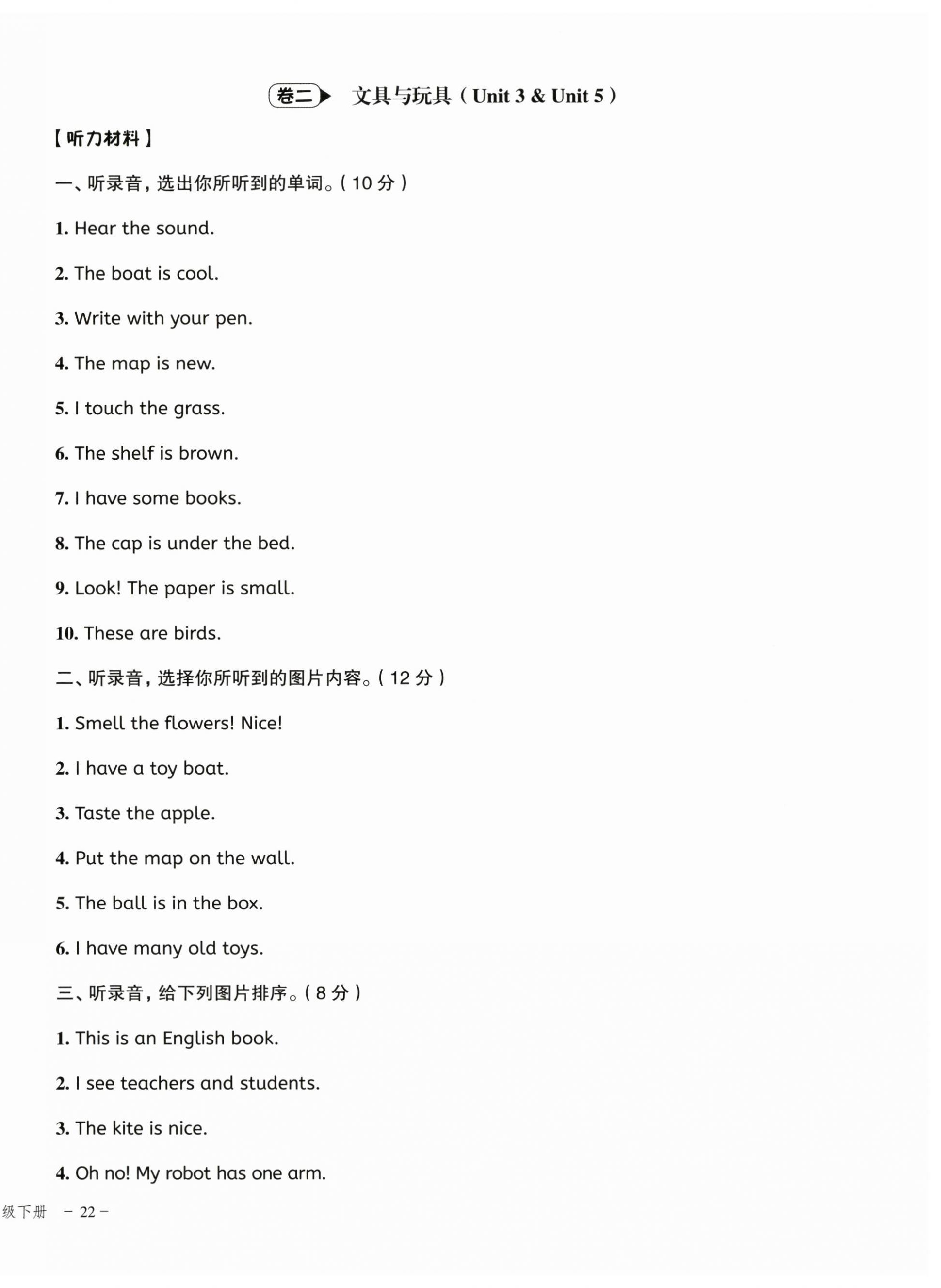 2025年名師面對(duì)面期末大通關(guān)三年級(jí)英語(yǔ)下冊(cè)人教版 參考答案第4頁(yè)