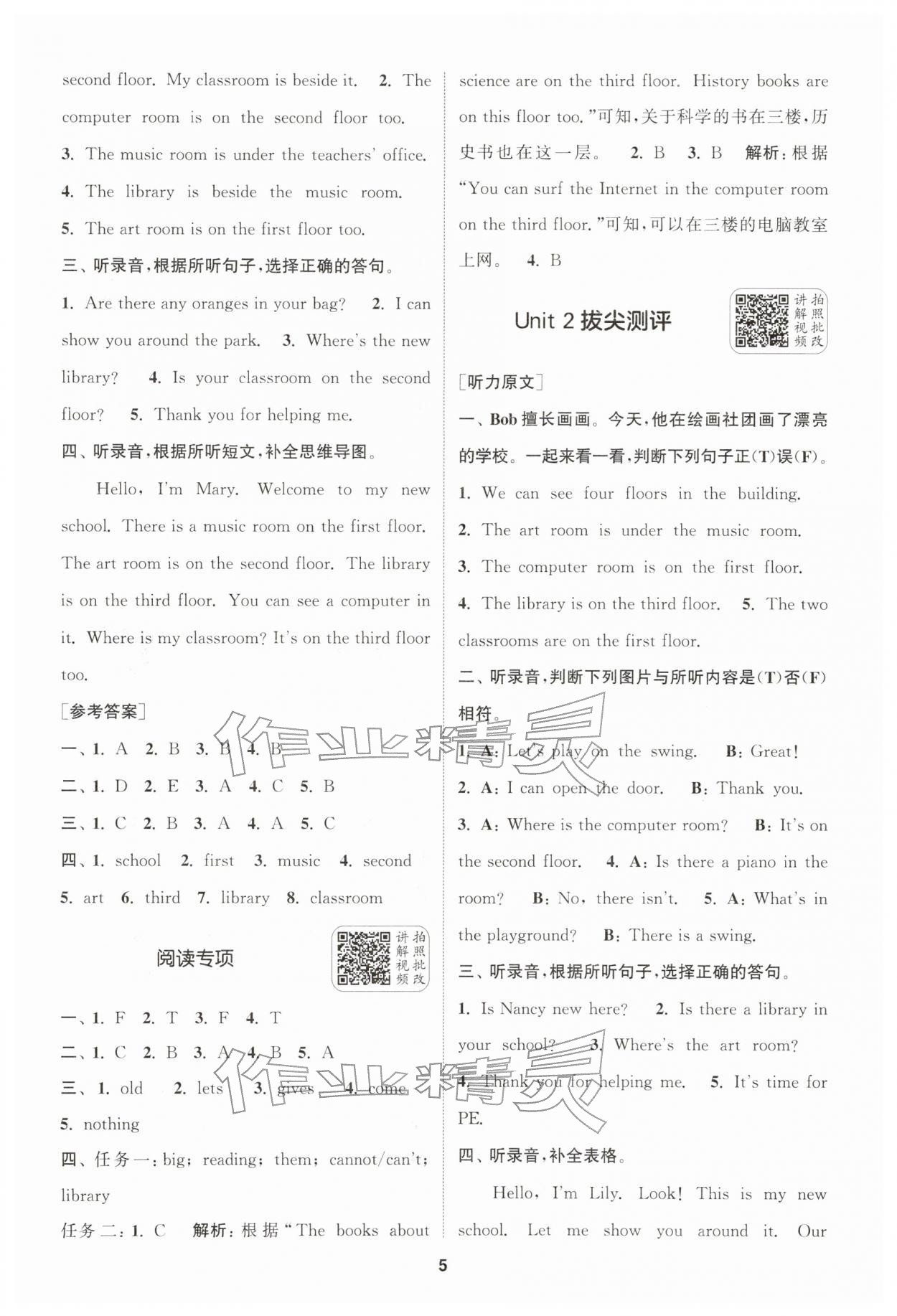 2026年通城学典拔尖新方案四年级英语下册译林版&nbsp;第5页