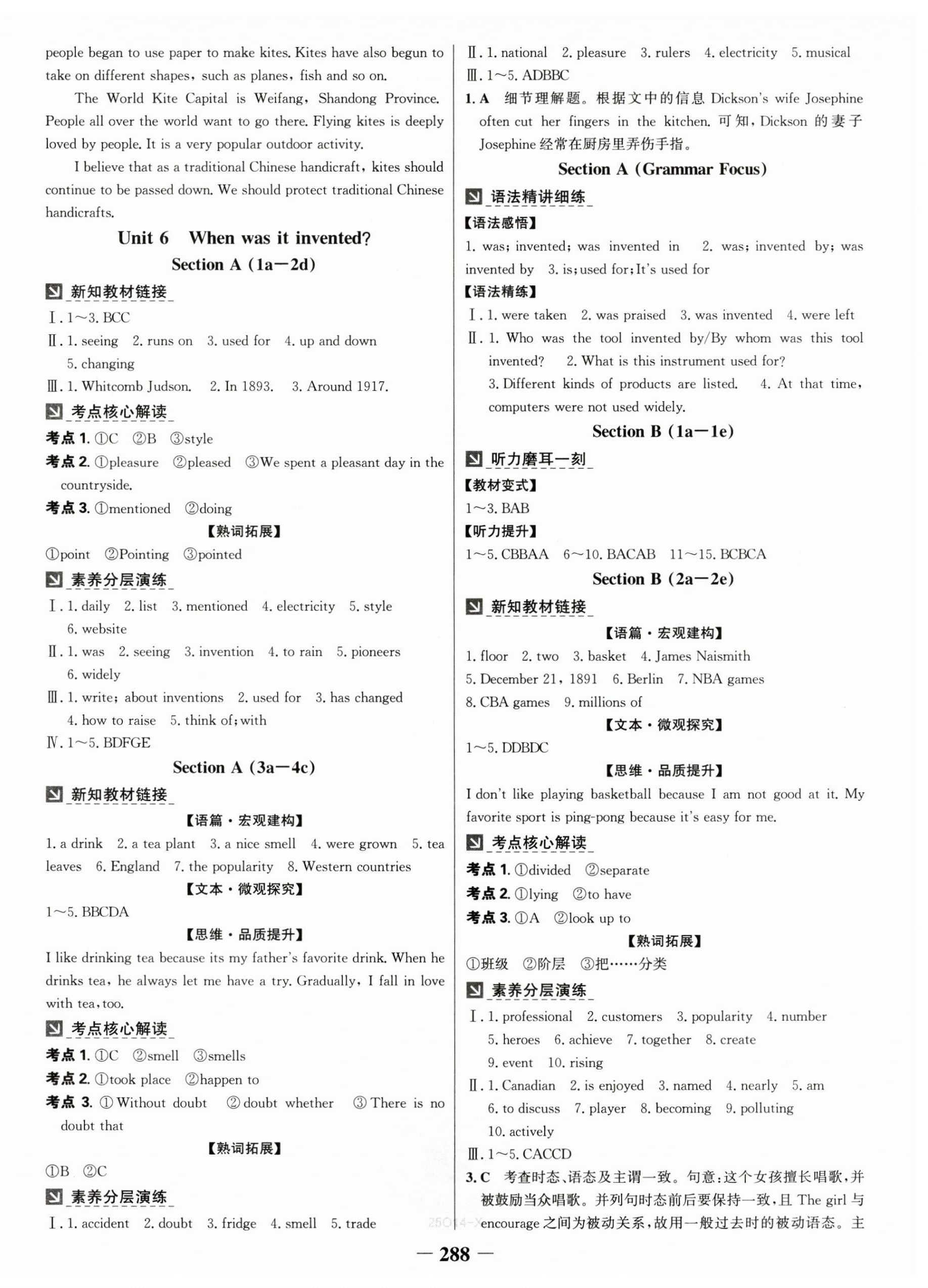 2024年世紀(jì)金榜金榜學(xué)案九年級(jí)英語(yǔ)全一冊(cè)人教版 第8頁(yè)