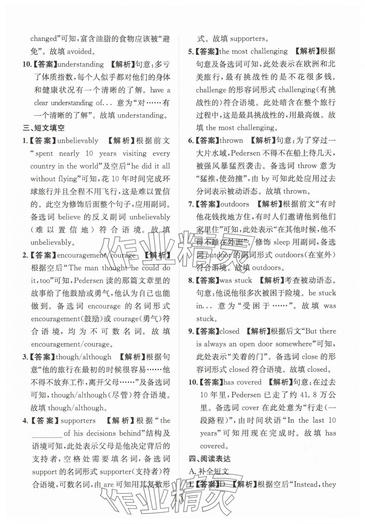 2025年金卷1號中考模擬仿真卷英語中考成都專版 第11頁
