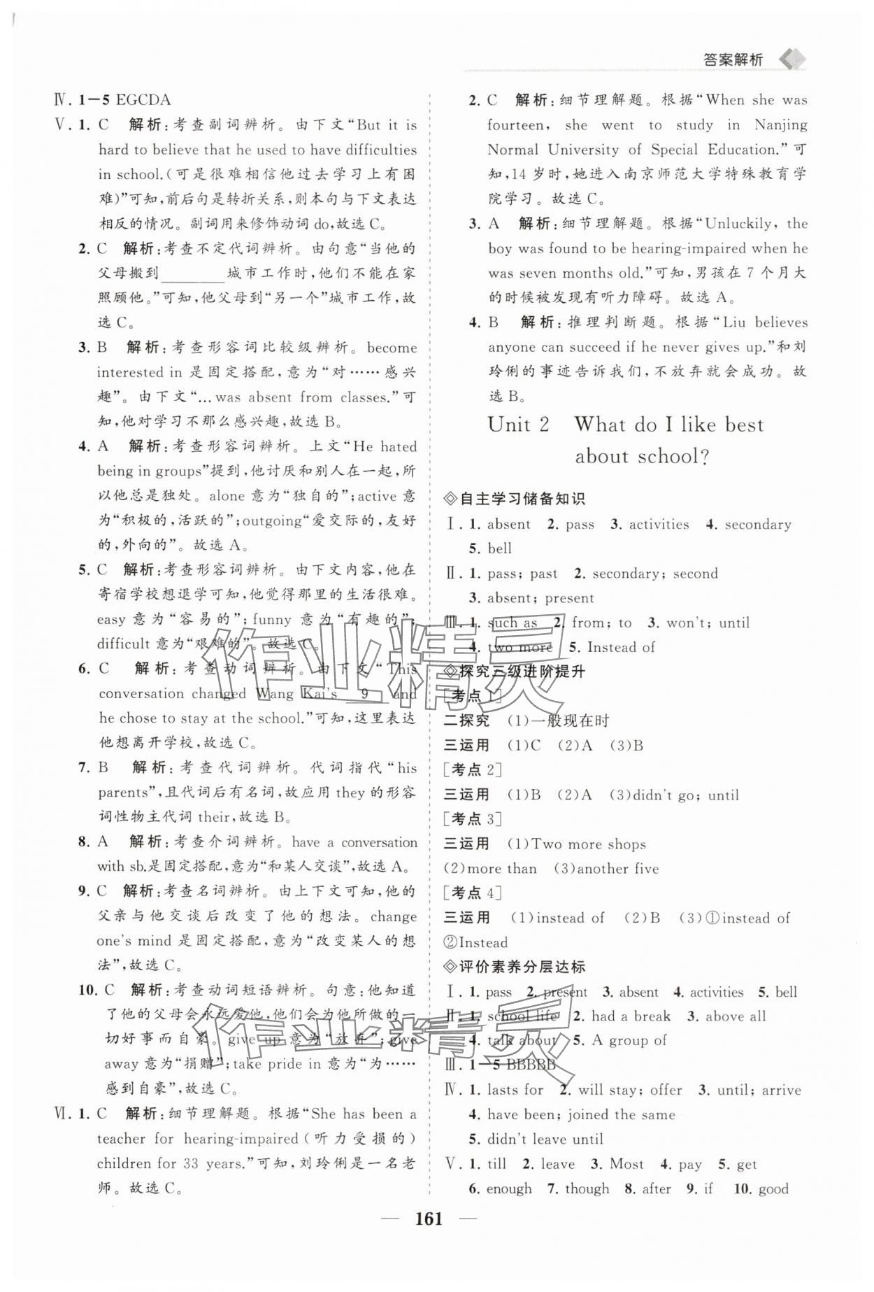 2025年新課程同步練習冊九年級英語下冊外研版 第5頁