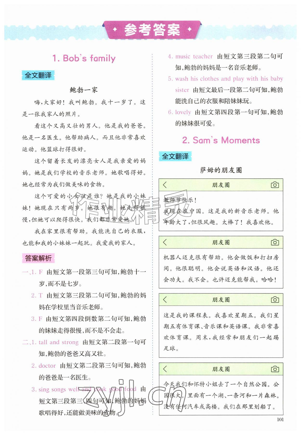 2026年星火英语阅读训练100篇五年级&nbsp;第1页