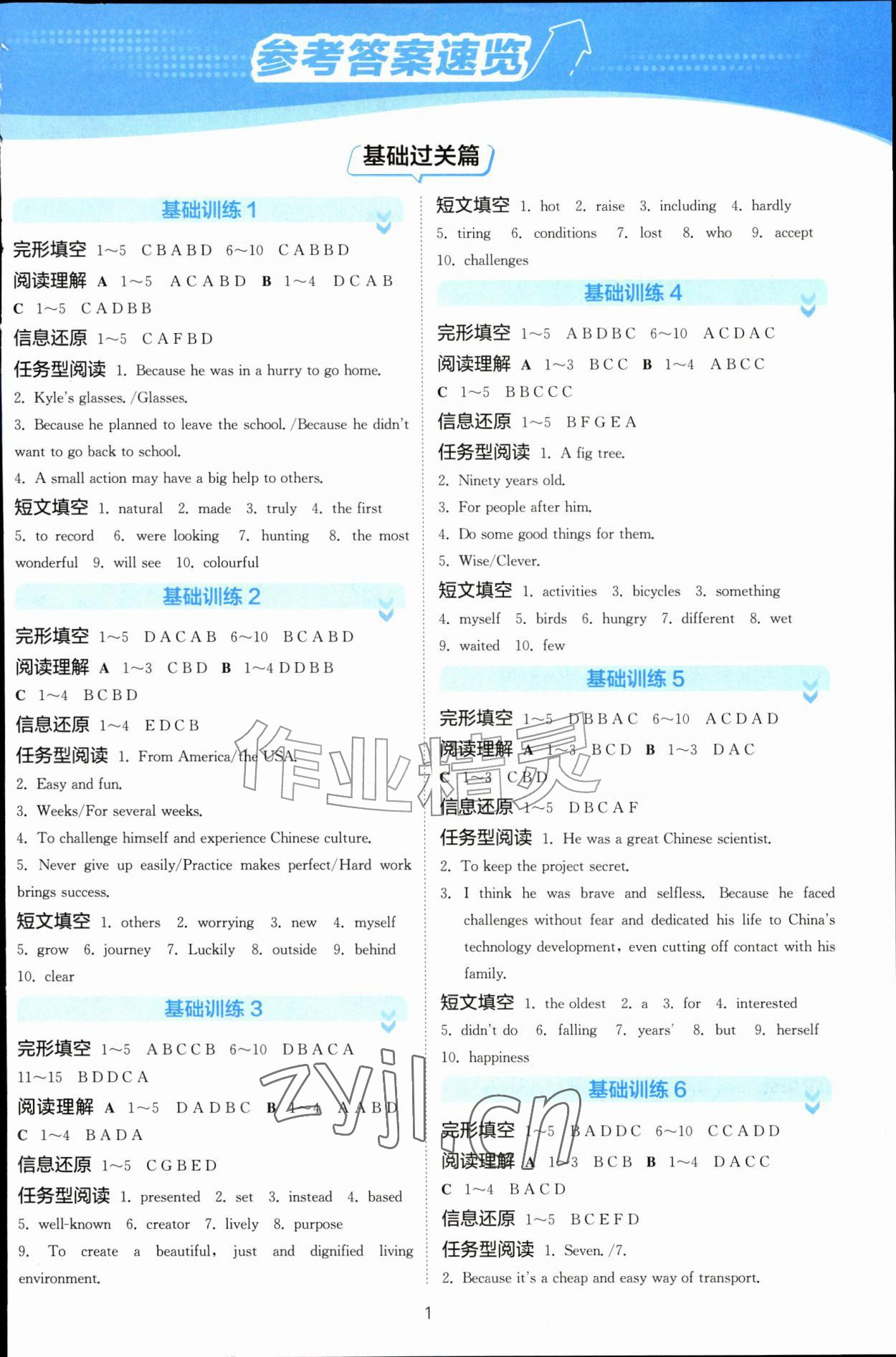 2026年实验班阅读组合训练五合一八年级英语上册译林版江苏专版&nbsp;第1页