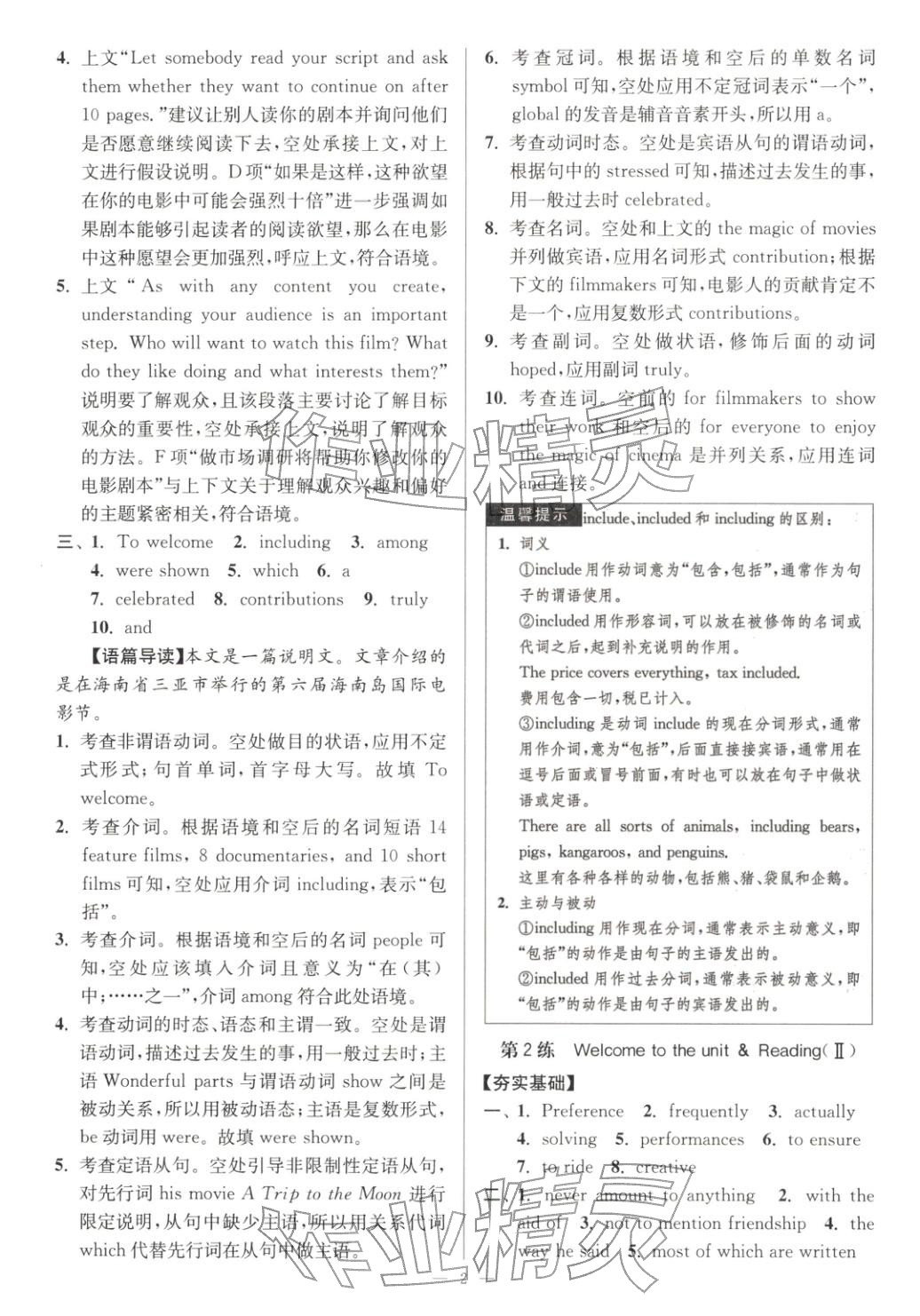 2025年南通小题高中英语必修第二册译林版&nbsp;第2页