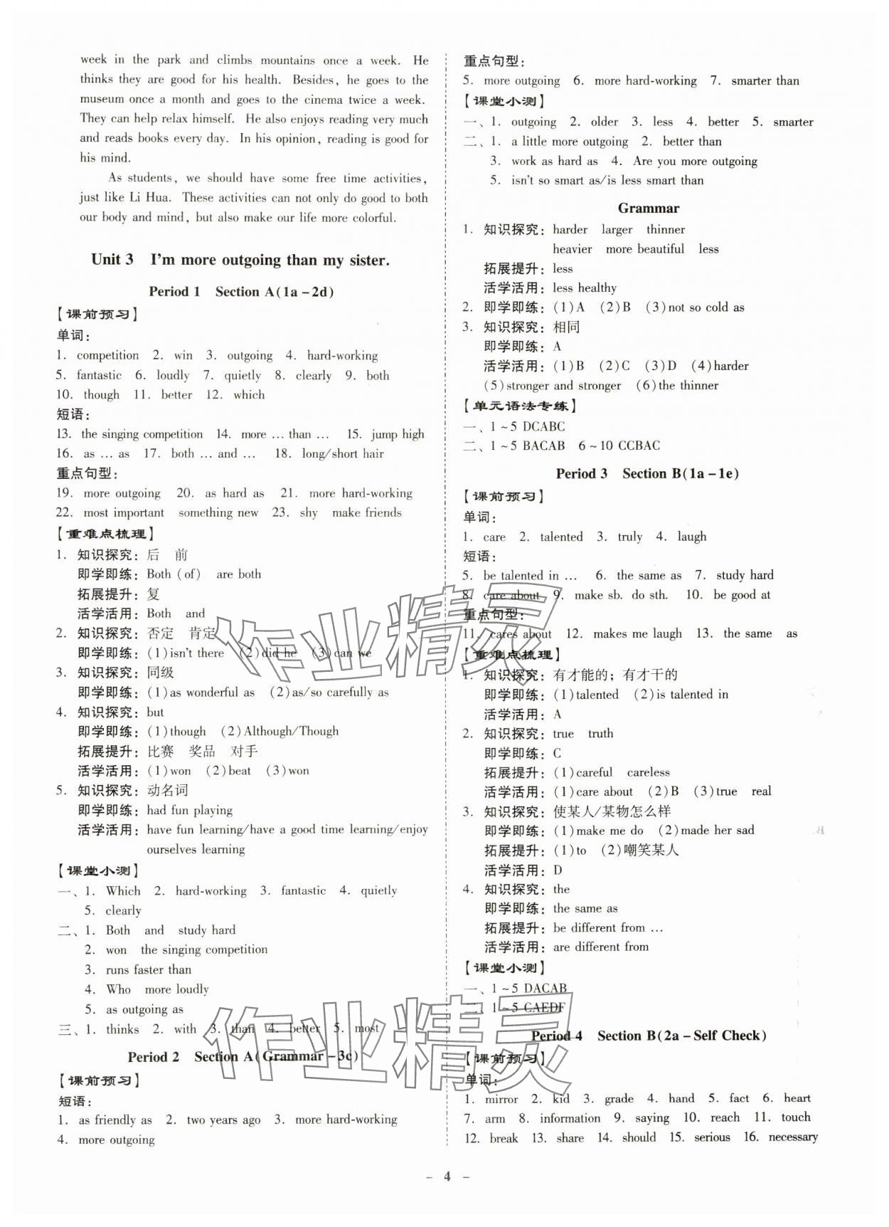 2024年金牌導(dǎo)學(xué)案八年級(jí)英語(yǔ)上冊(cè)人教版 第4頁(yè)