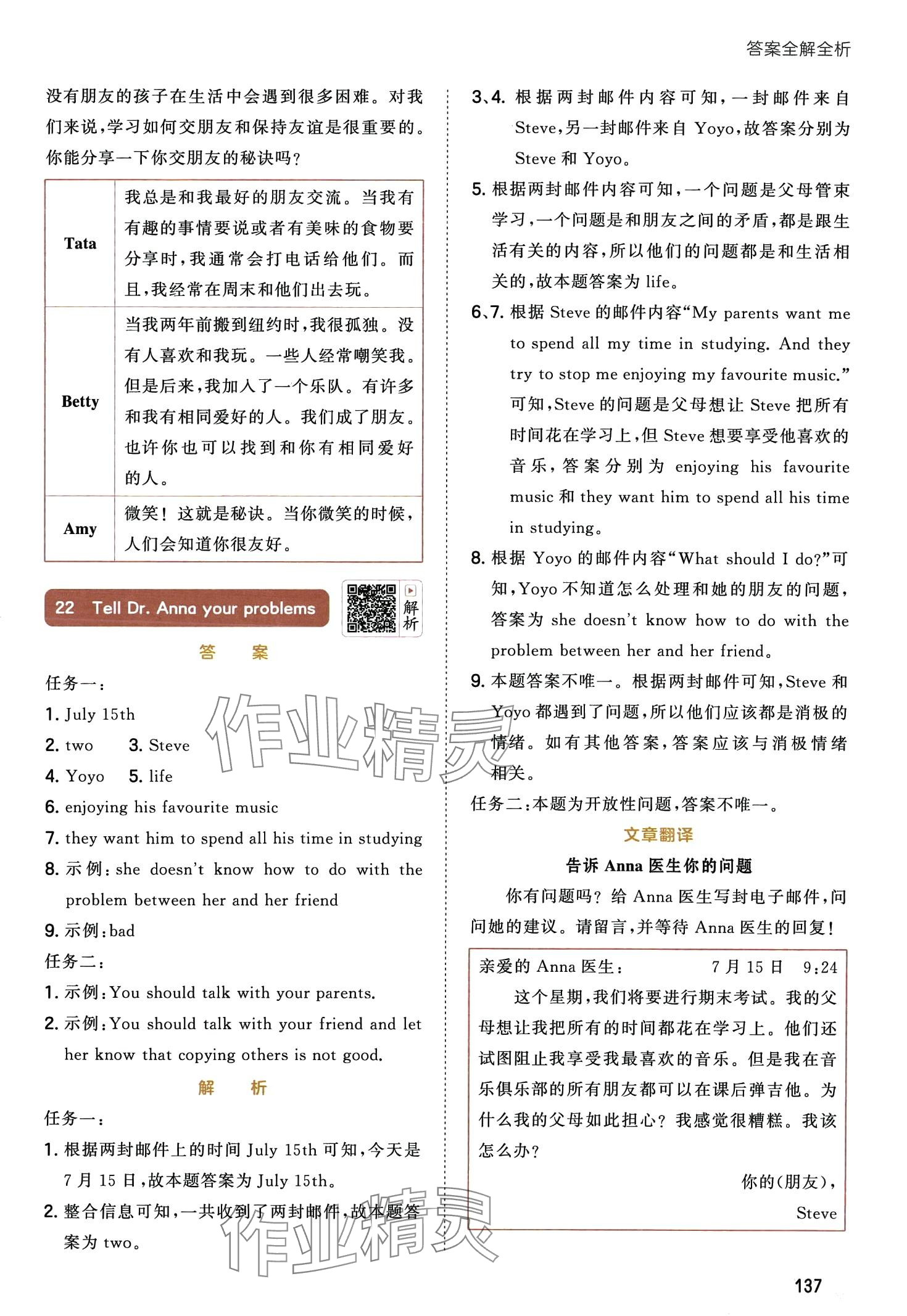 2024年53小學英語閱讀培優集訓100篇六年級全一冊通用版 第15頁