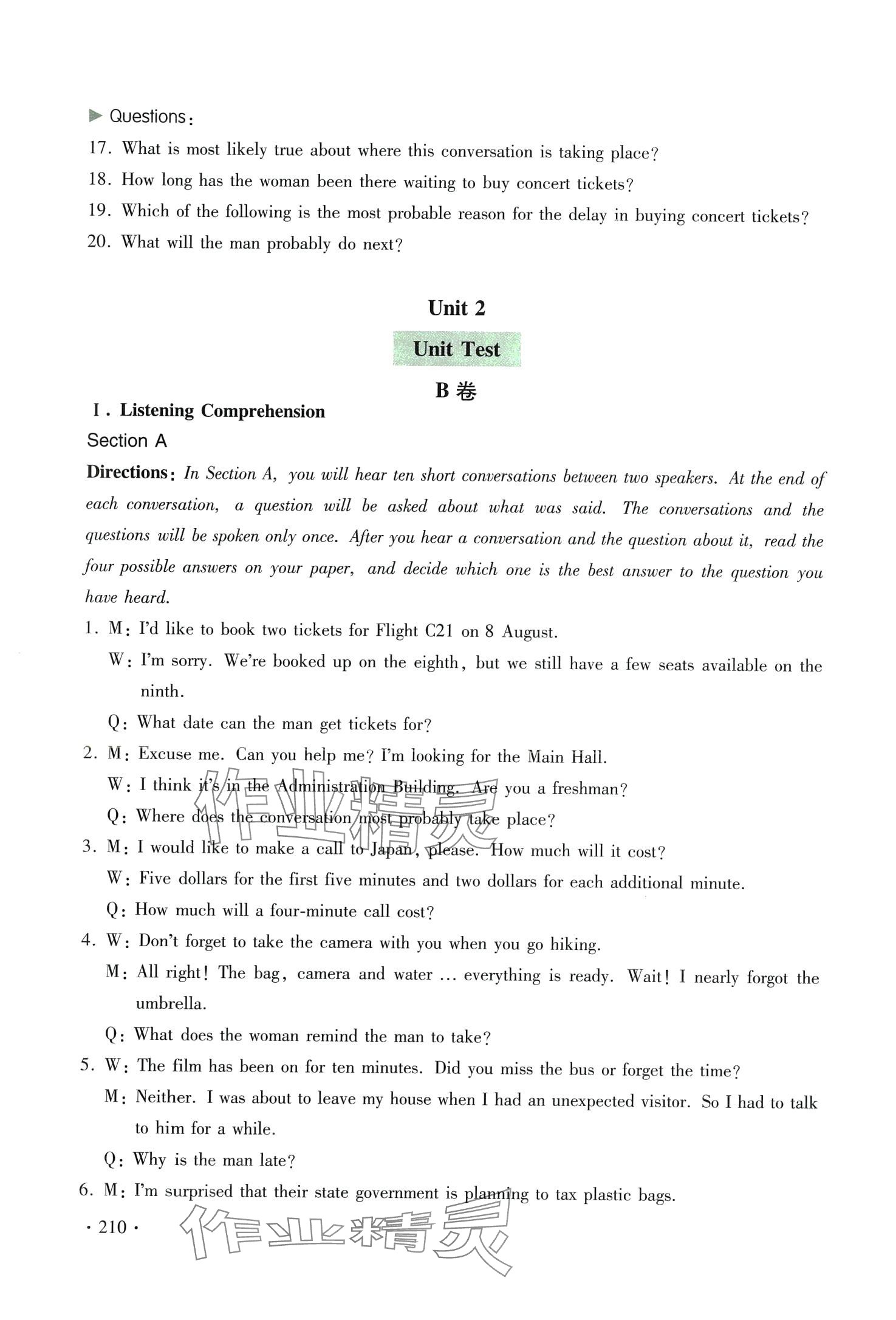 2024年同步課課練上海科技教育出版社高中英語選擇性必修第二冊蘇教版 第4頁