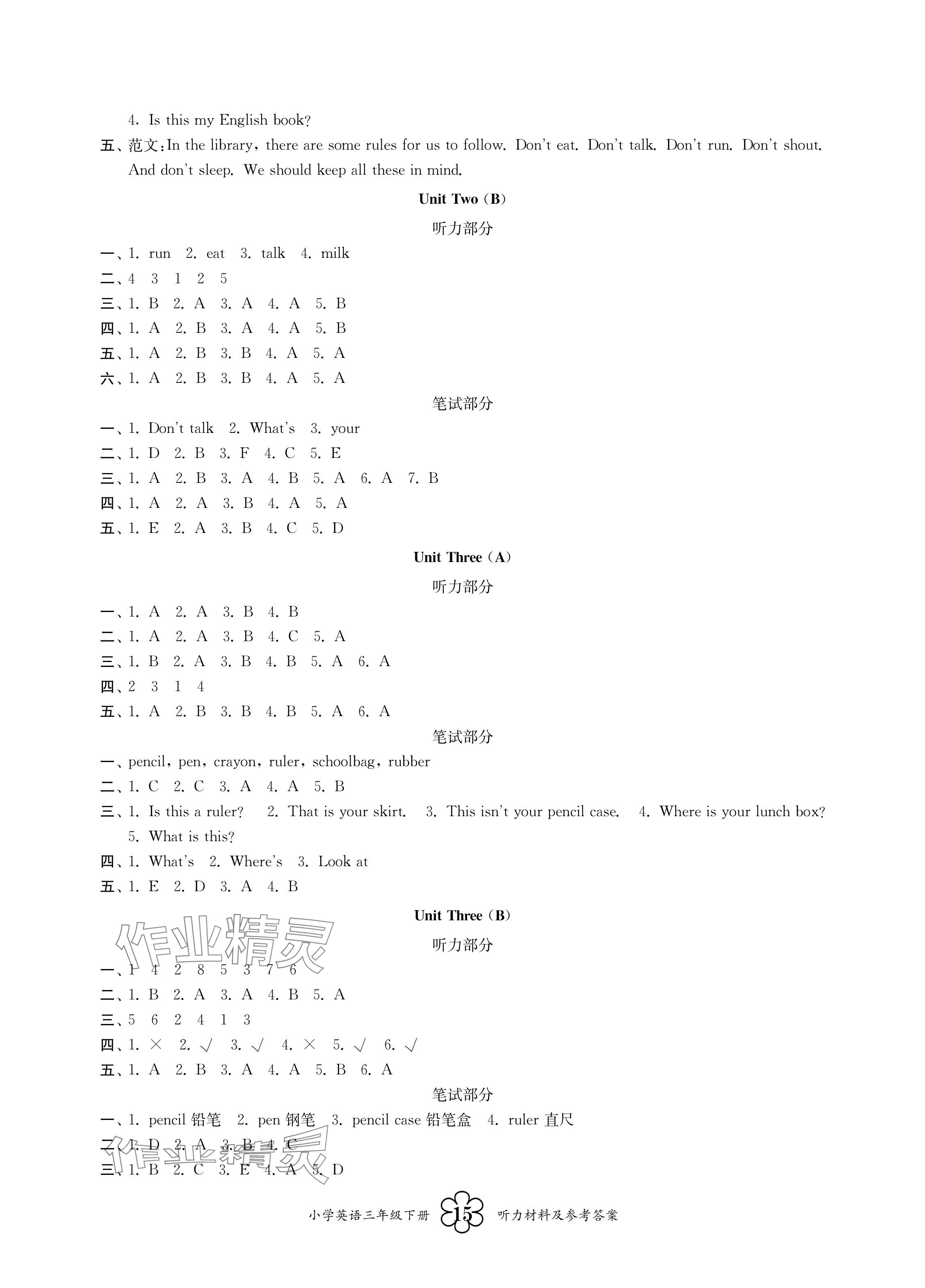 2024年導學優道三年級英語下冊譯林版 參考答案第2頁