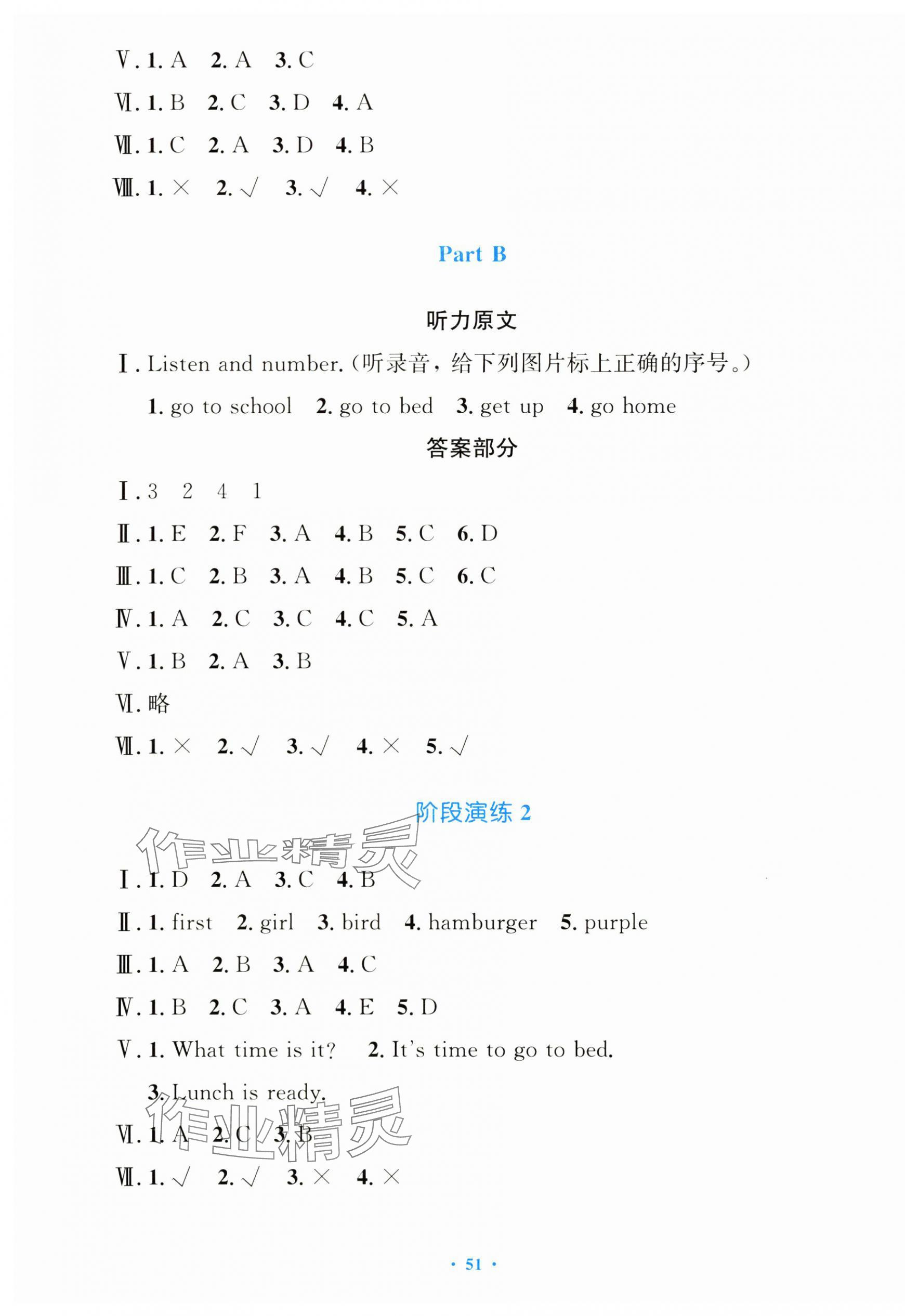 2025年同步測控優(yōu)化設(shè)計(jì)四年級英語下冊人教版增強(qiáng)版 第3頁