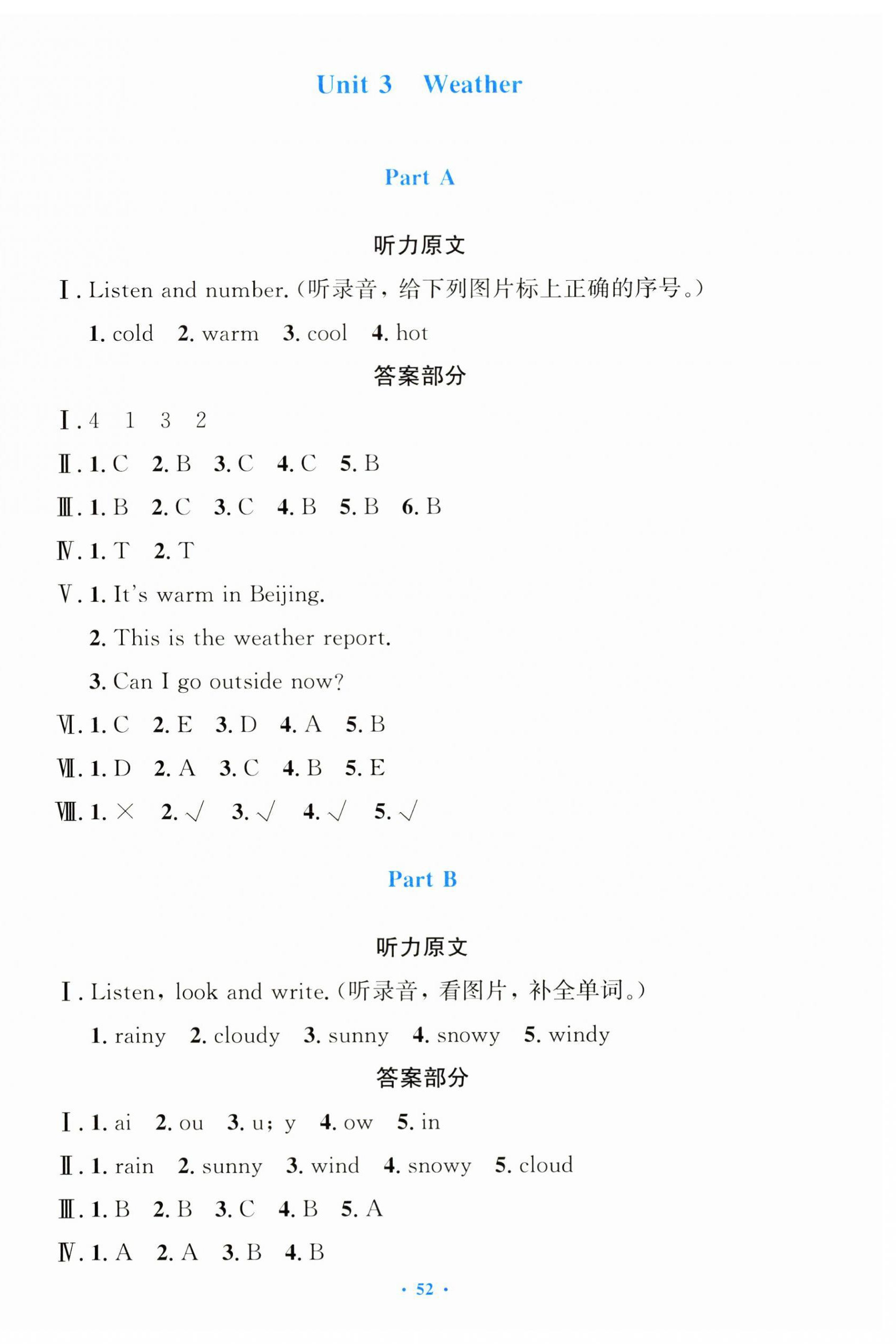 2025年同步測(cè)控優(yōu)化設(shè)計(jì)四年級(jí)英語(yǔ)下冊(cè)人教版增強(qiáng)版 第4頁(yè)