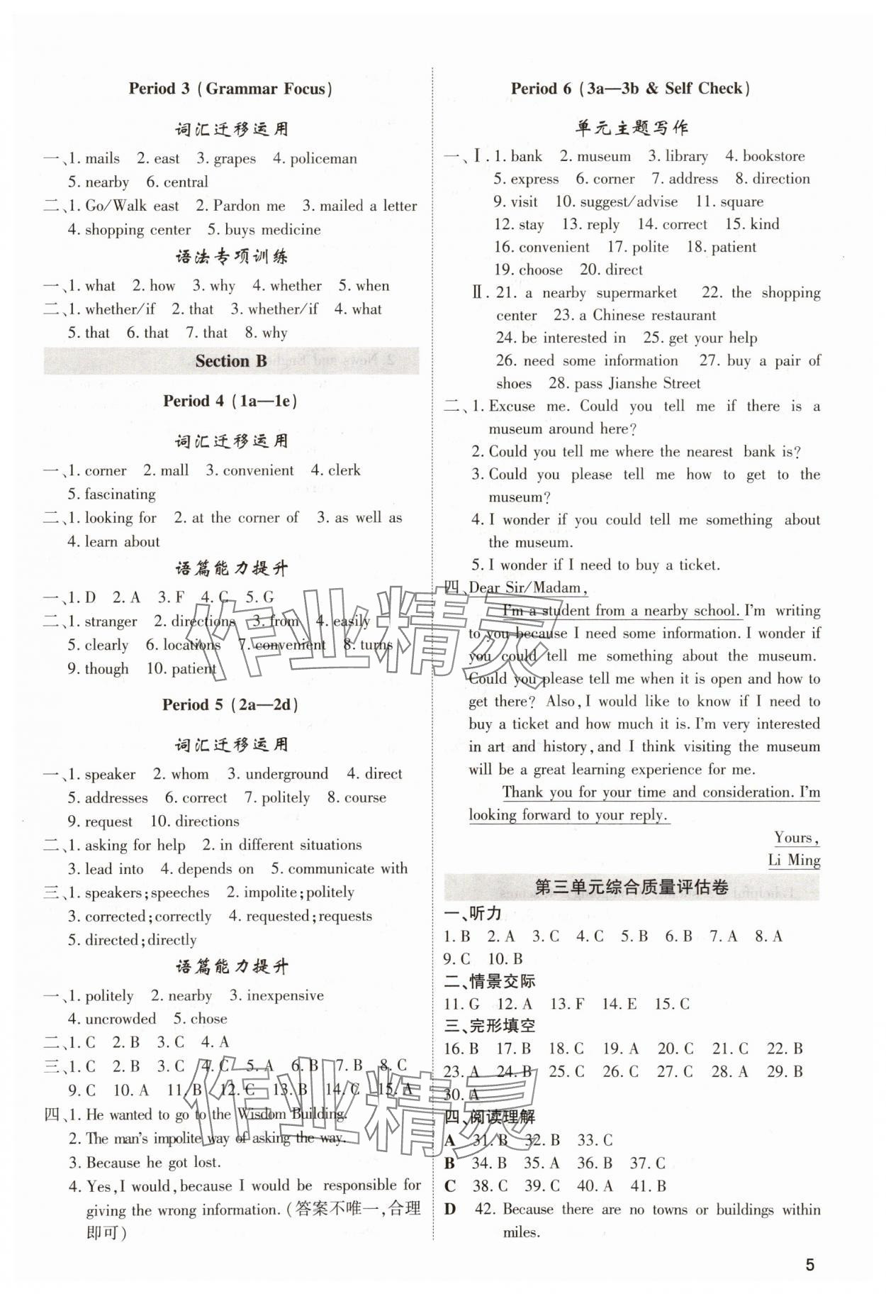 2025年直击中考内蒙古大学出版社九年级英语全一册人教版&nbsp;第5页