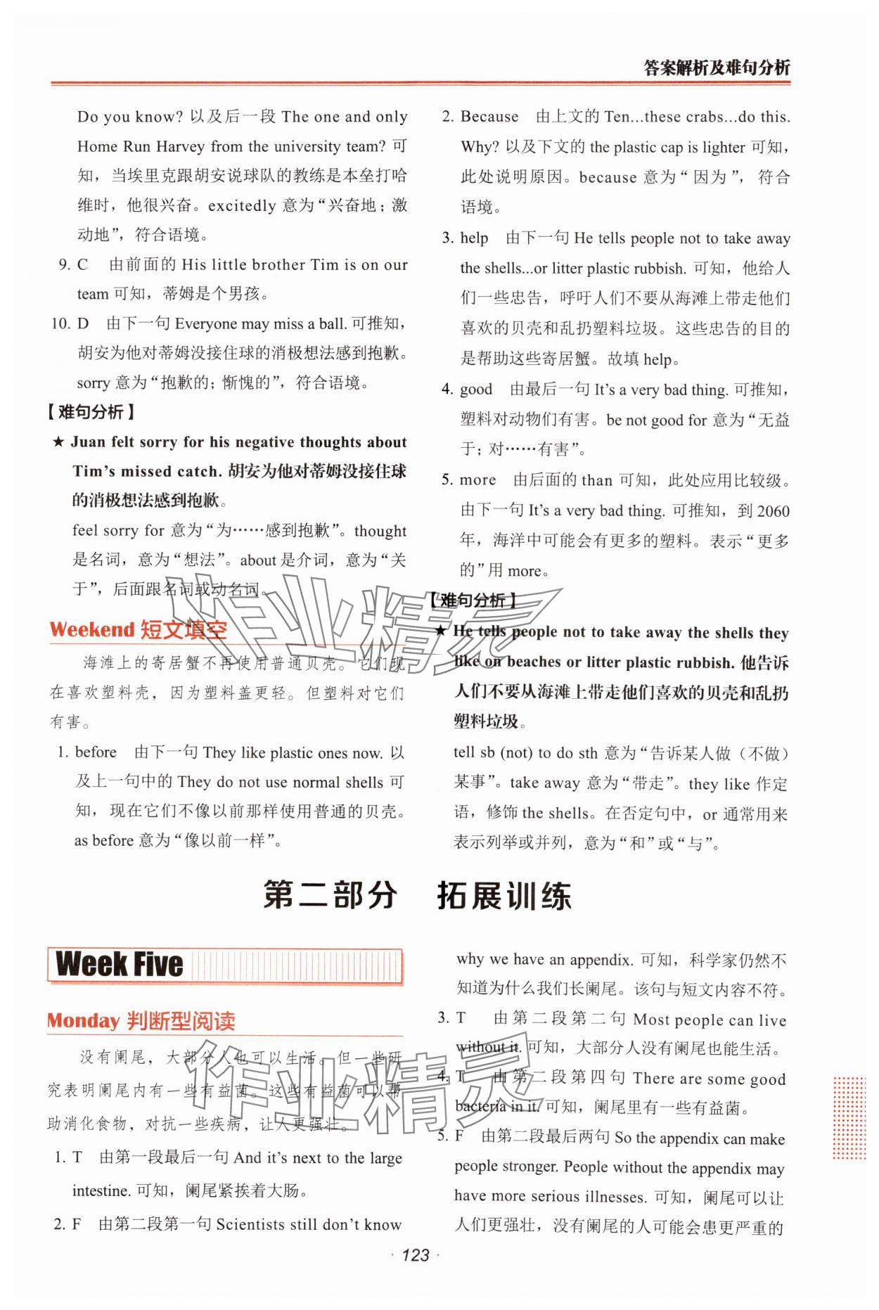 2024年快捷英語時文閱讀理解六年級英語 第11頁