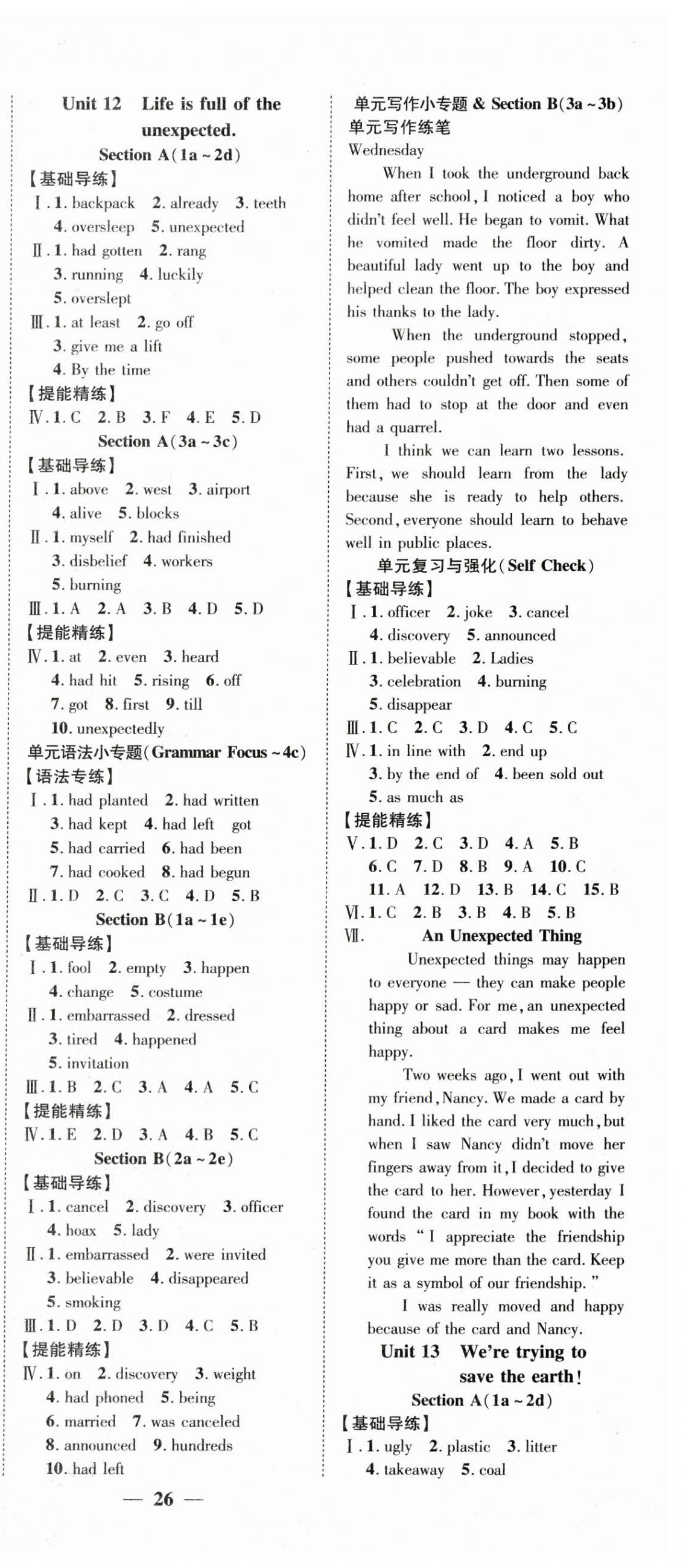 2024年本土教輔名校學(xué)案初中生輔導(dǎo)九年級(jí)英語(yǔ)下冊(cè) 參考答案第3頁(yè)