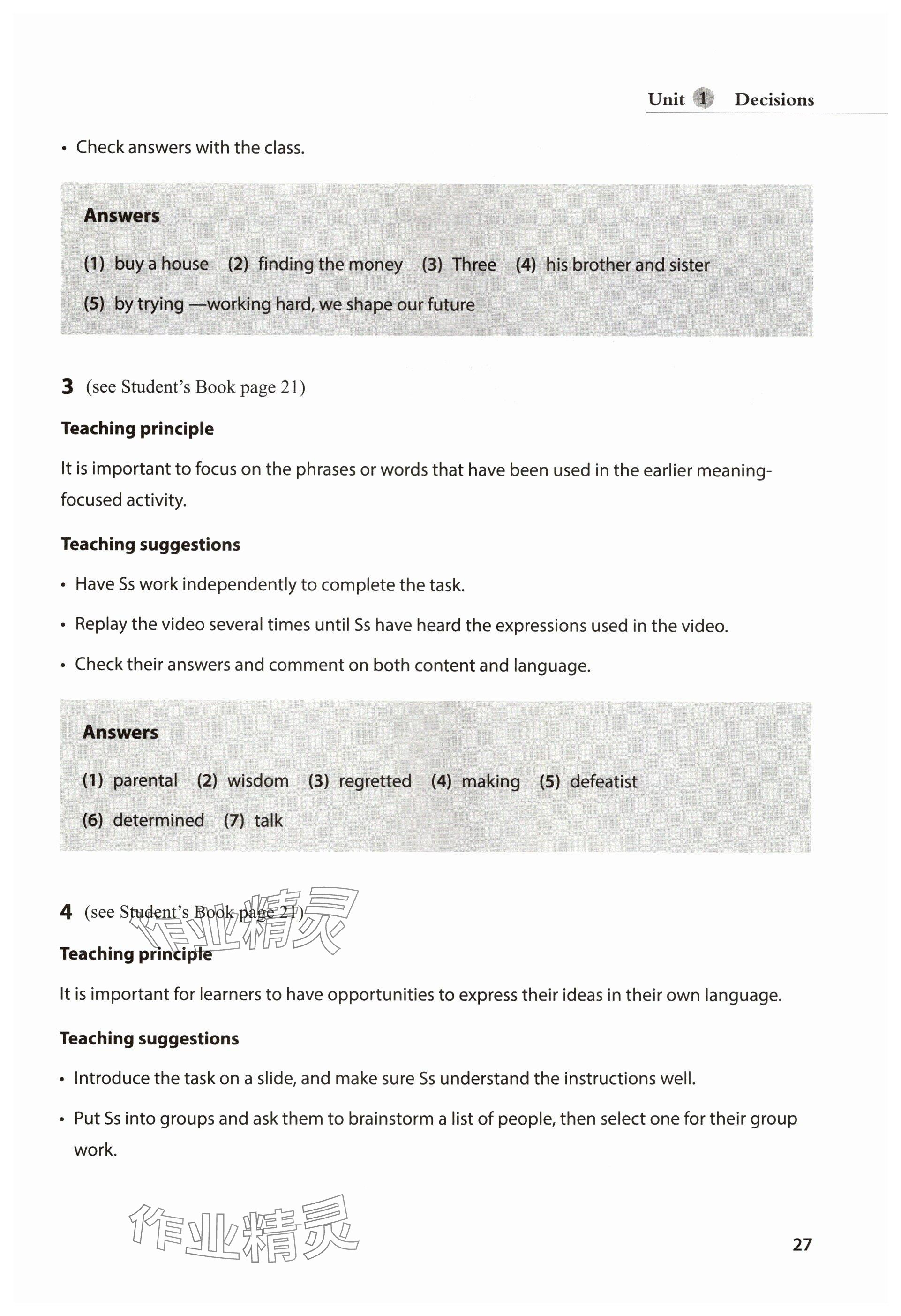2025年教材課本高中英語選擇性必修第二冊滬教版 參考答案第27頁
