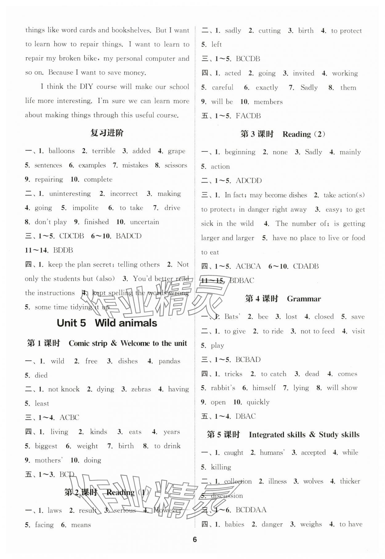 2024年通城學(xué)典課時作業(yè)本八年級英語上冊譯林版宿遷專版 參考答案第6頁