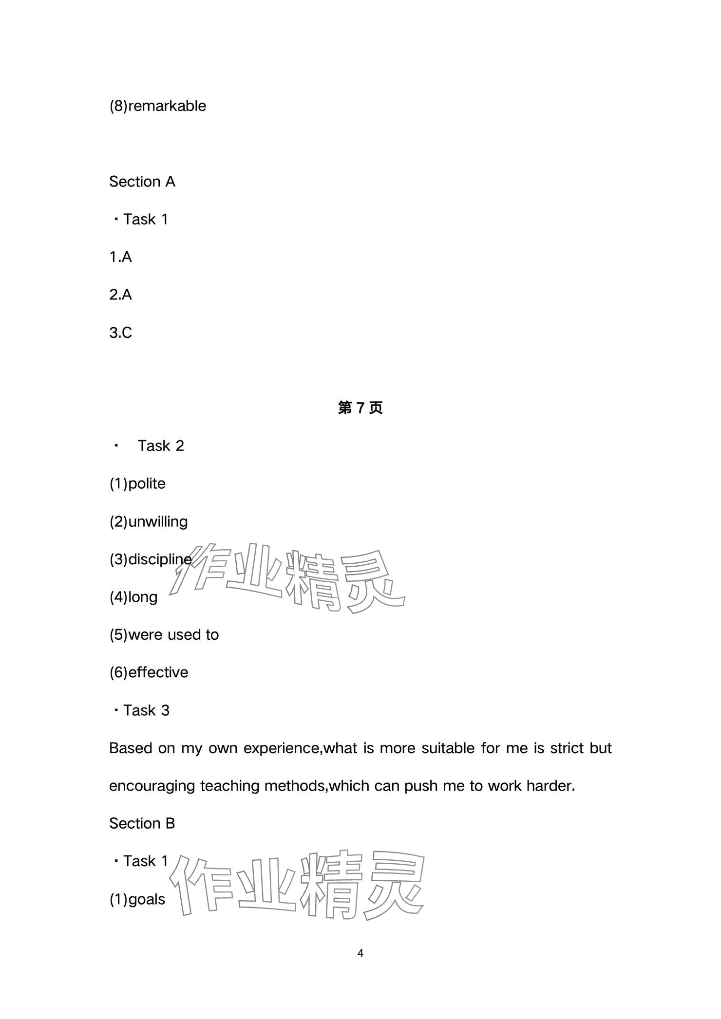 2024年練習部分高中英語必修第三冊上外版 參考答案第4頁