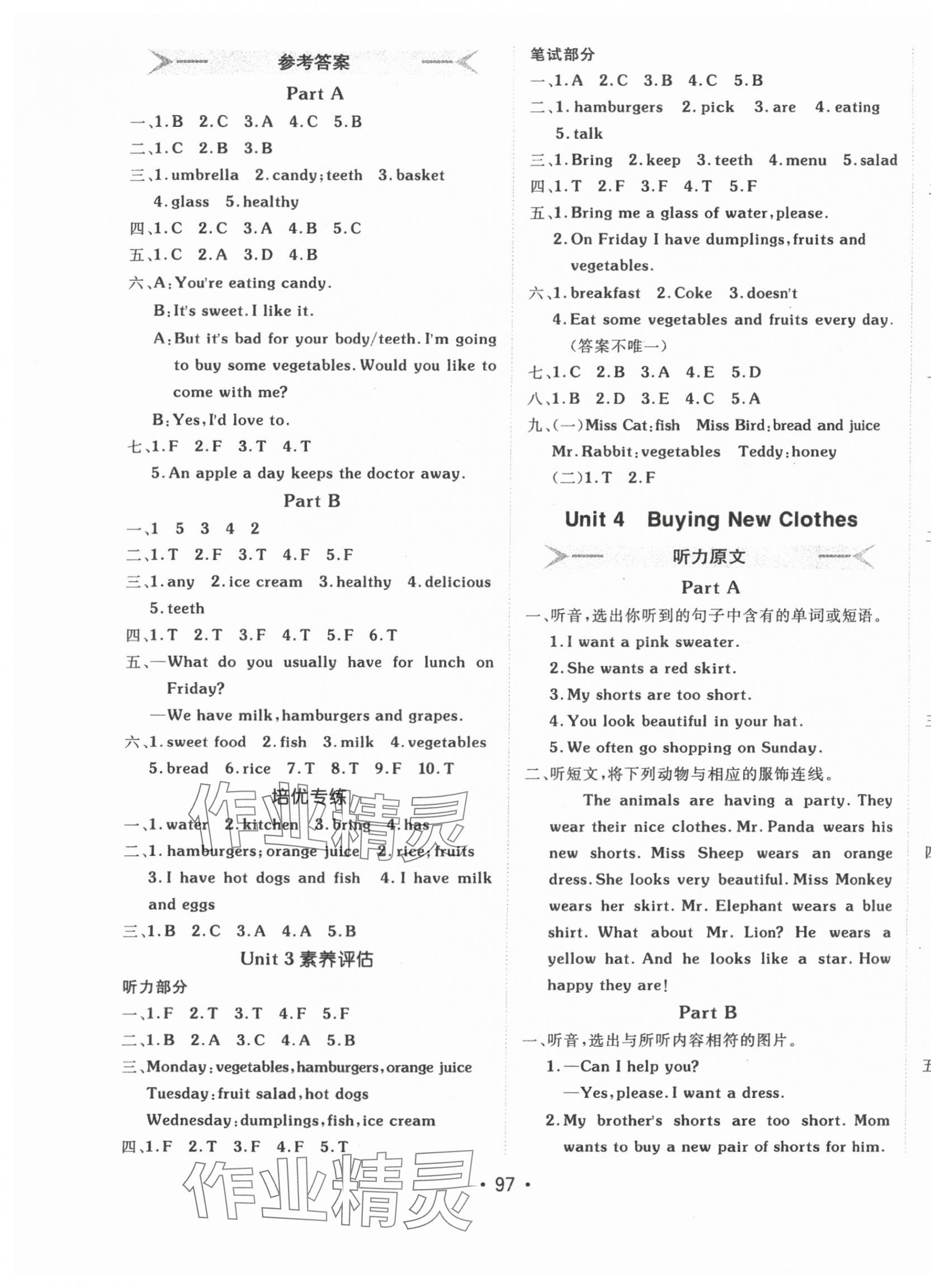 2024年同行課課100分過關(guān)作業(yè)六年級(jí)英語上冊(cè)閩教版 第5頁