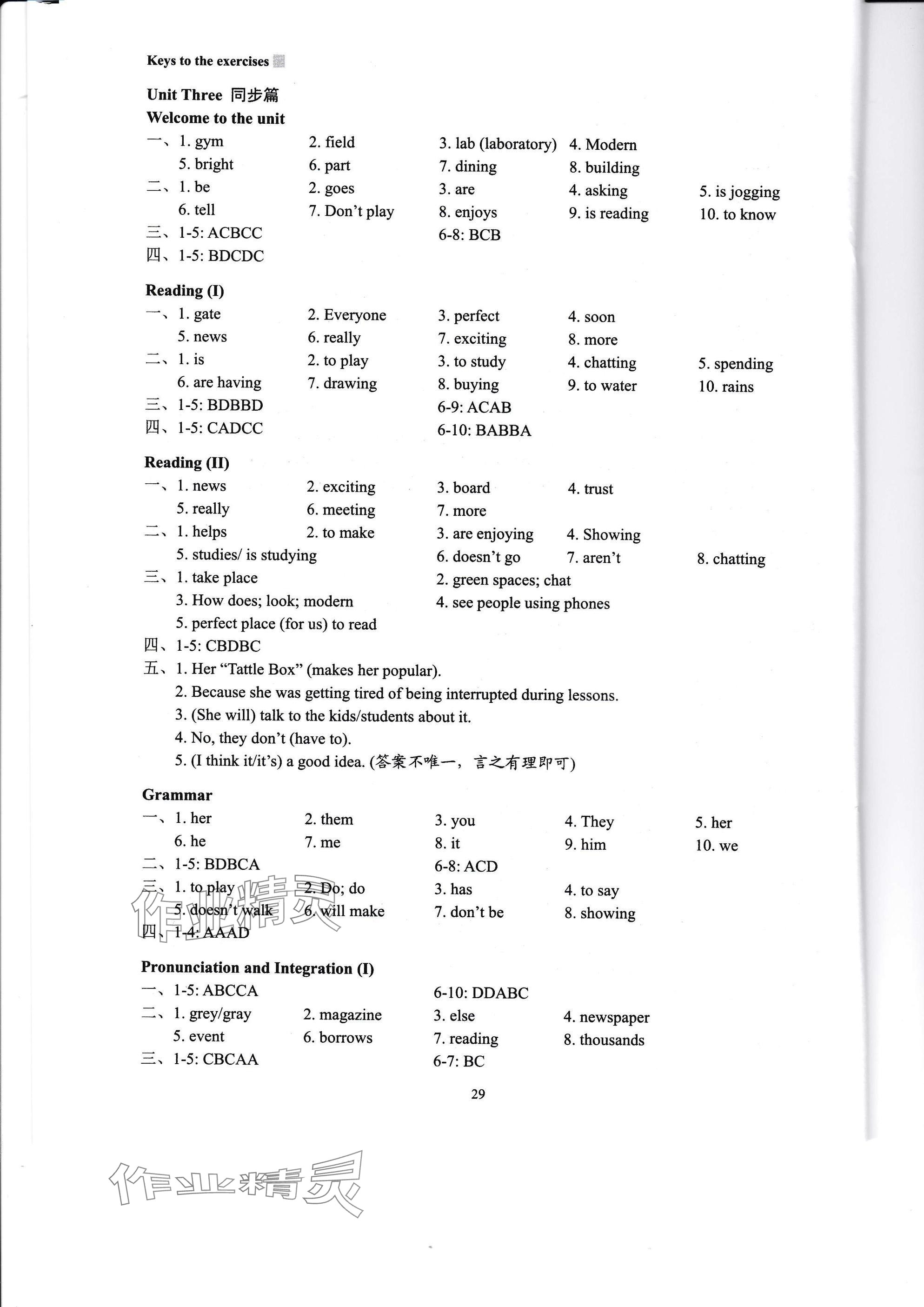 2025年新課程初中英語讀寫訓練七年級英語上冊譯林版 參考答案第7頁