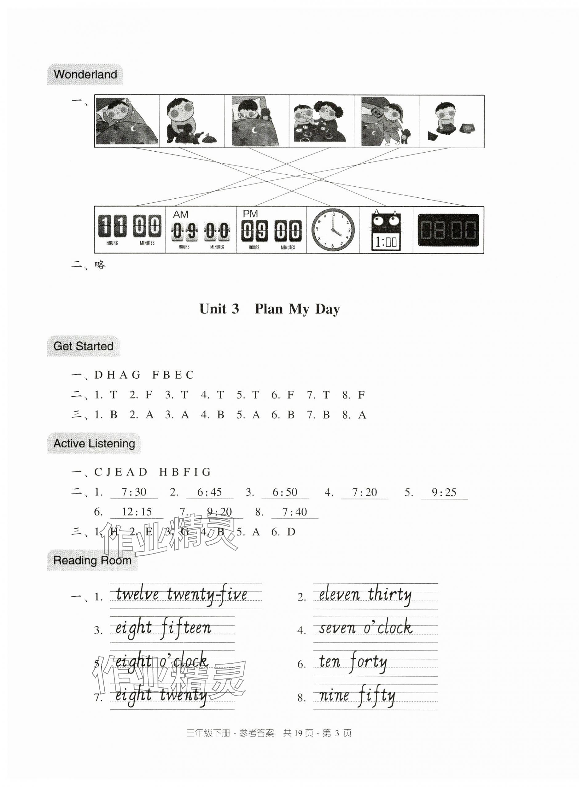 2025年双基同步导学导练三年级英语下册教科版广州专版 参考答案第3页