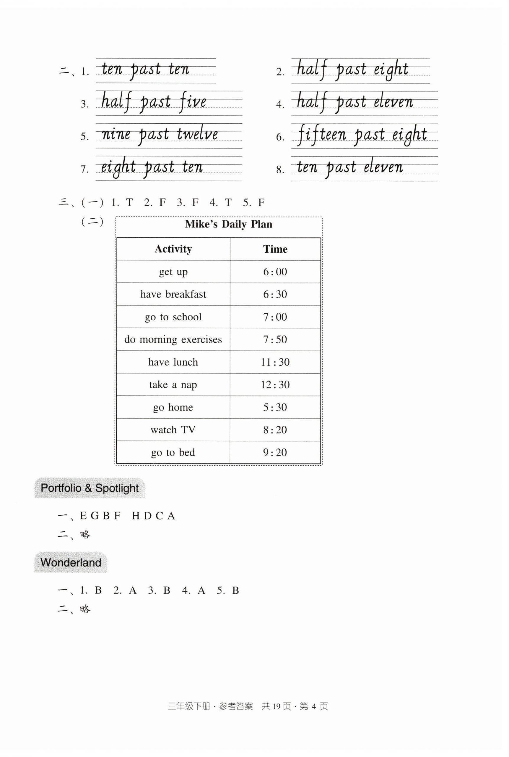 2025年双基同步导学导练三年级英语下册教科版广州专版 参考答案第4页