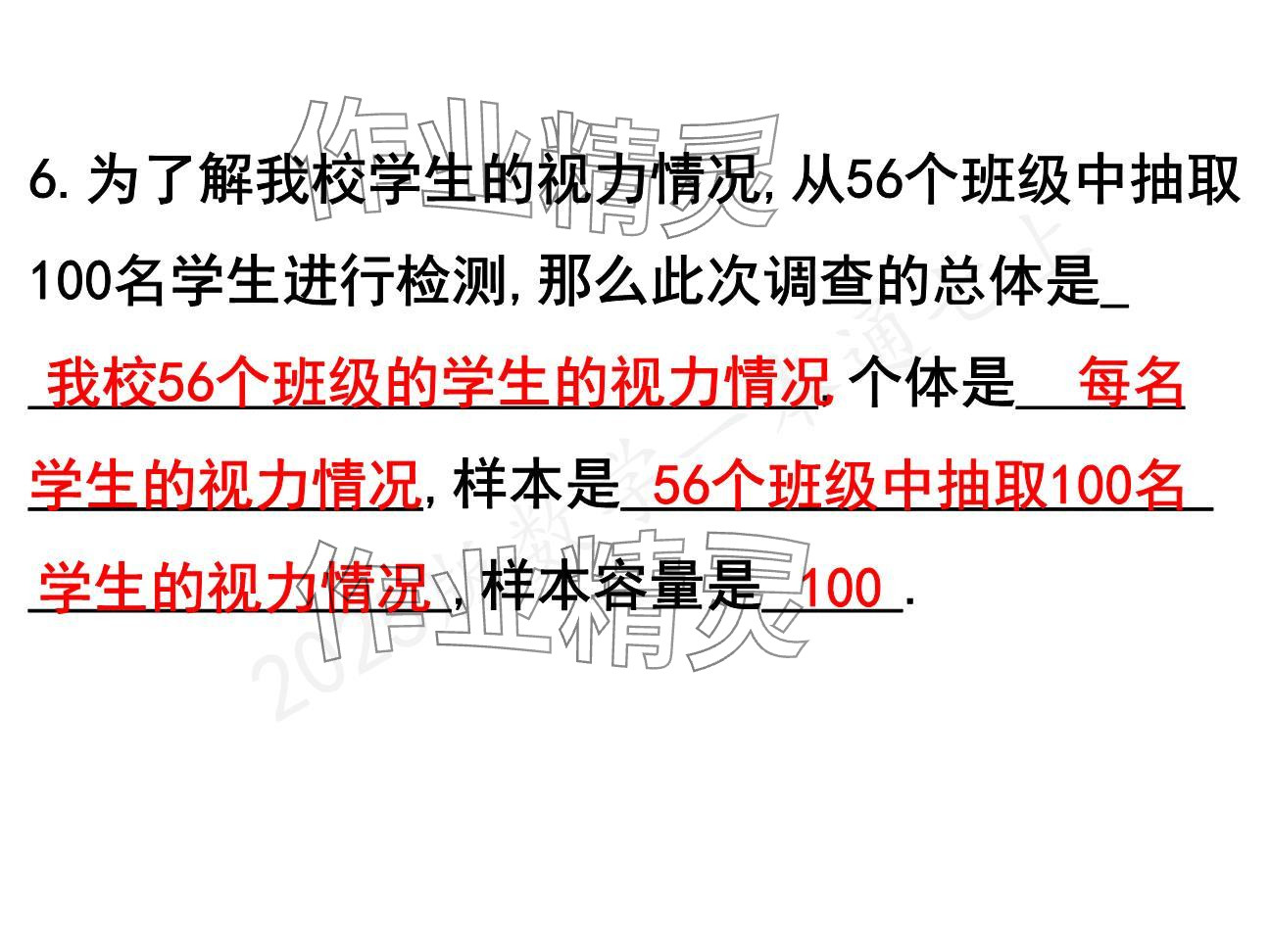 2024年一本通武漢出版社七年級數(shù)學(xué)上冊北師大版核心板 參考答案第18頁