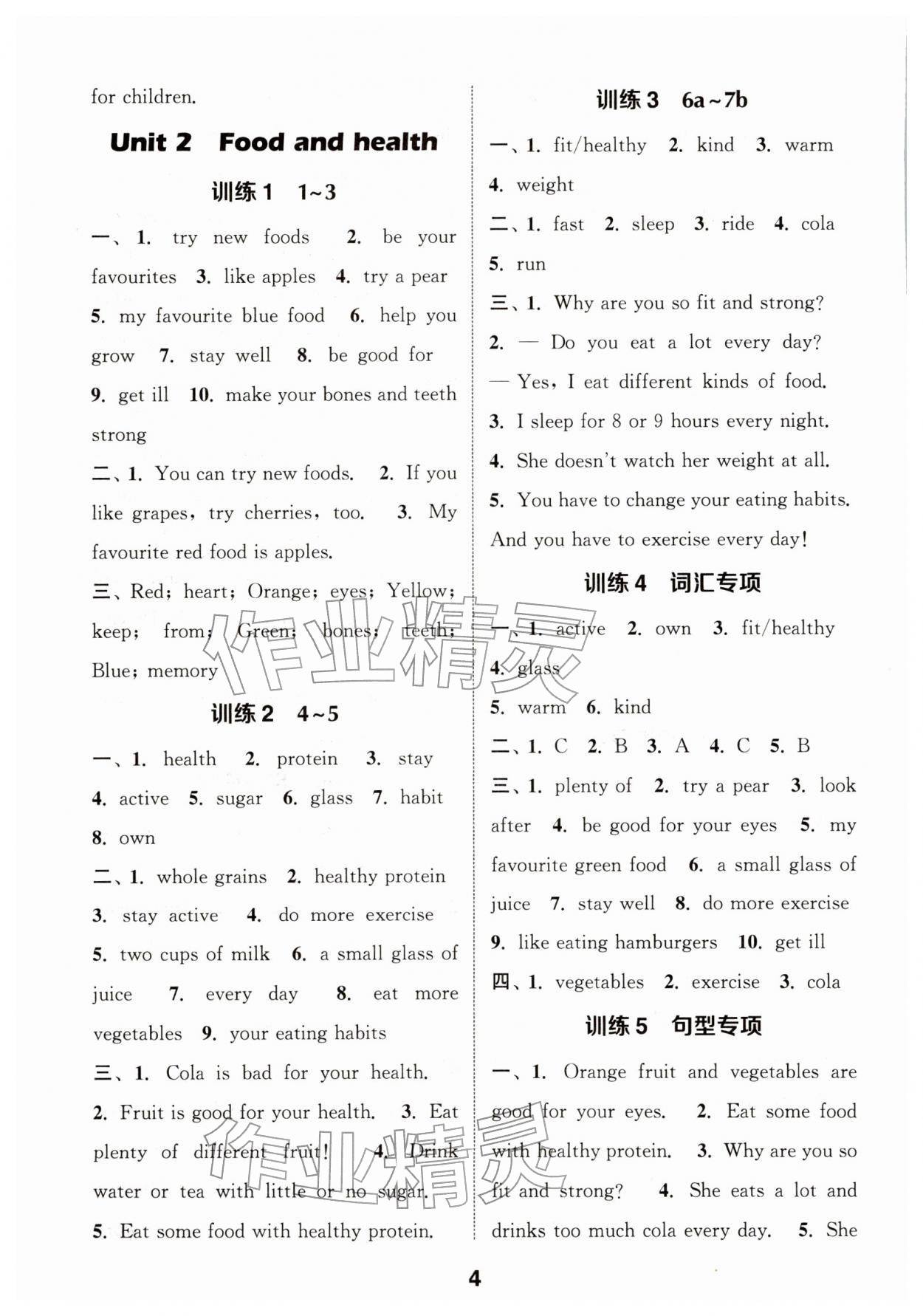 2026年通城学典默写能手六年级英语下册Join in&nbsp;第4页