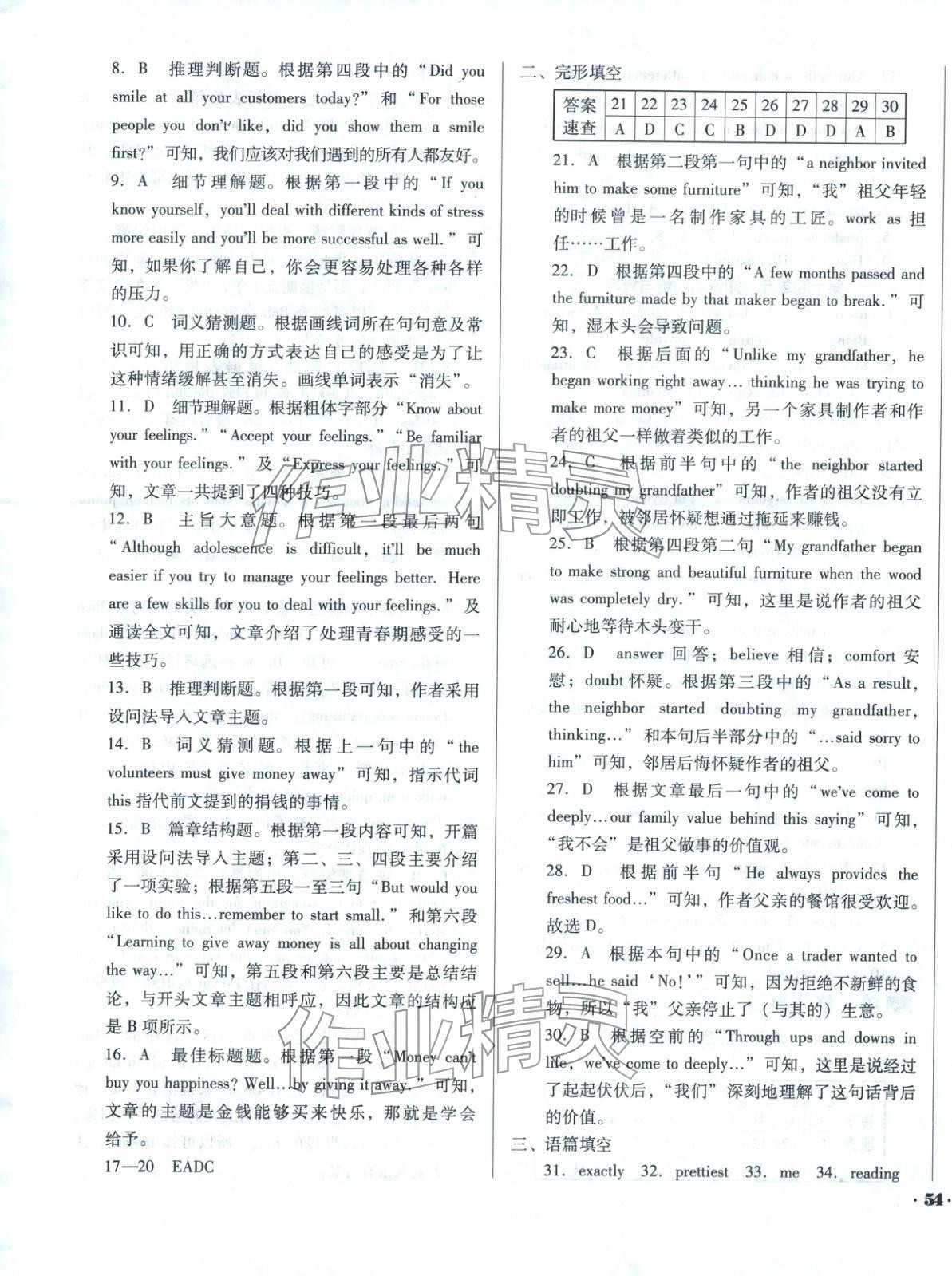 2026年單元加期末復(fù)習(xí)與測試九年級英語下冊人教版&nbsp;第3頁