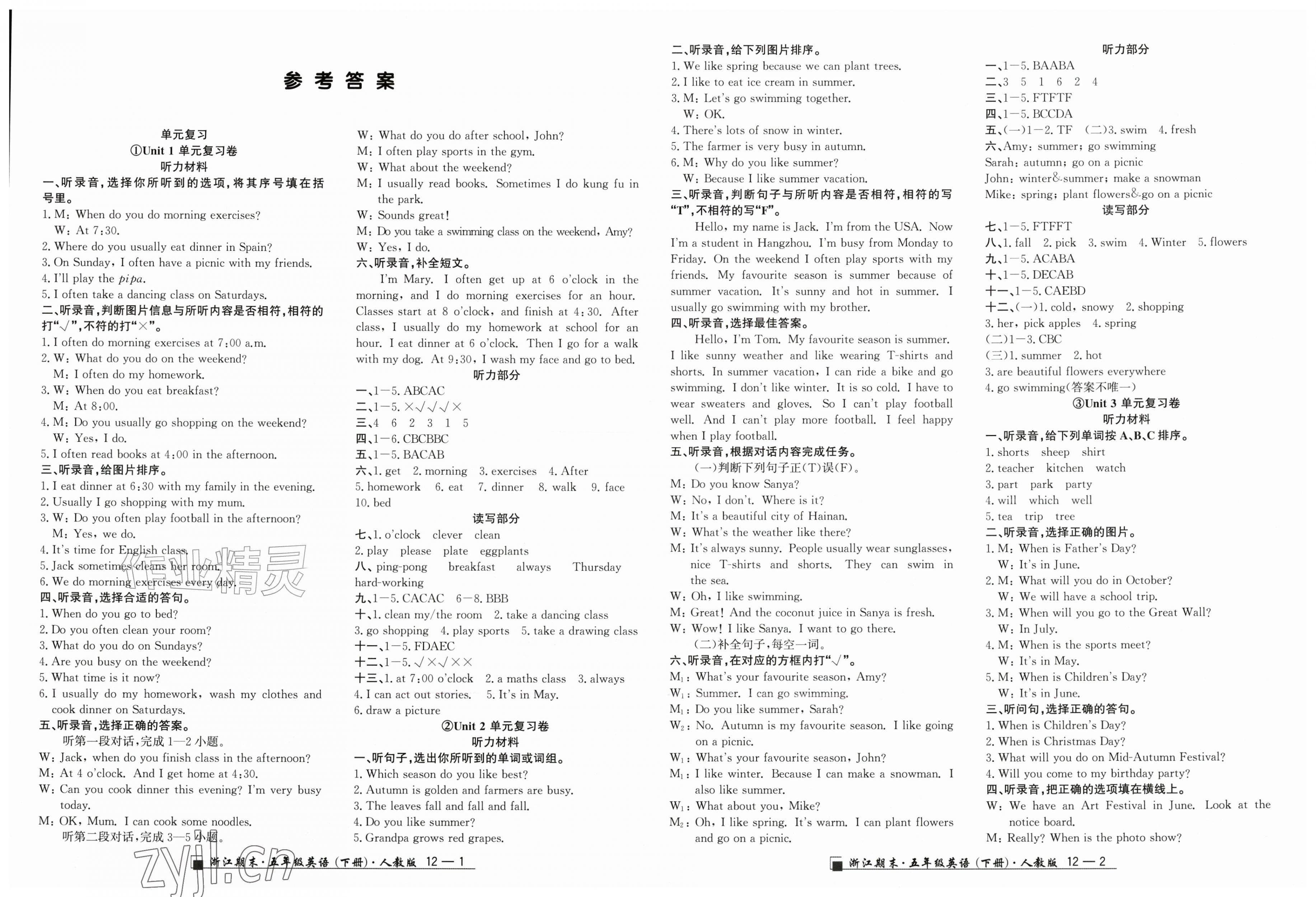 2026年励耘书业浙江期末五年级英语下册人教版&nbsp;第1页